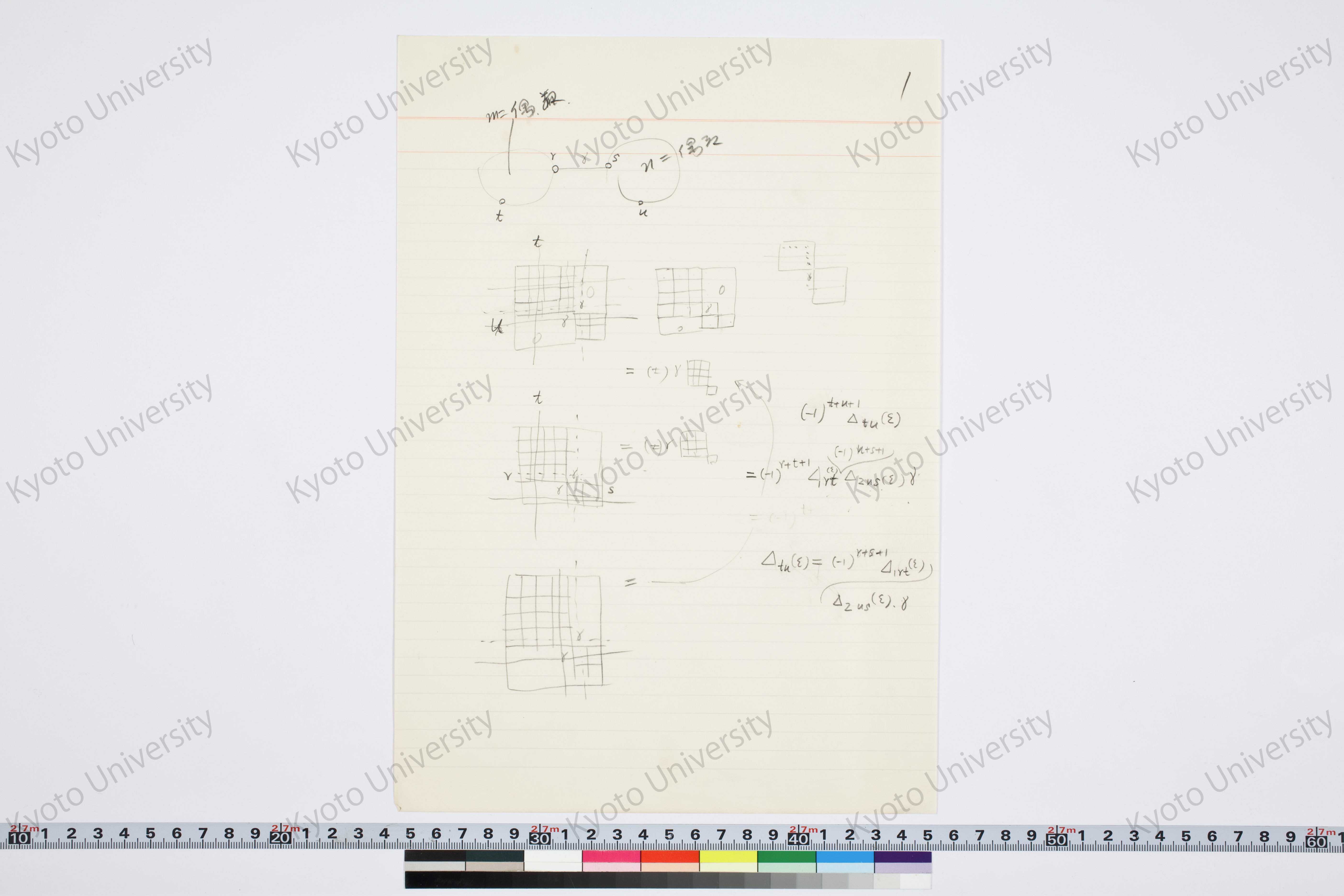 ［研究メモ245-10/003］ (1)