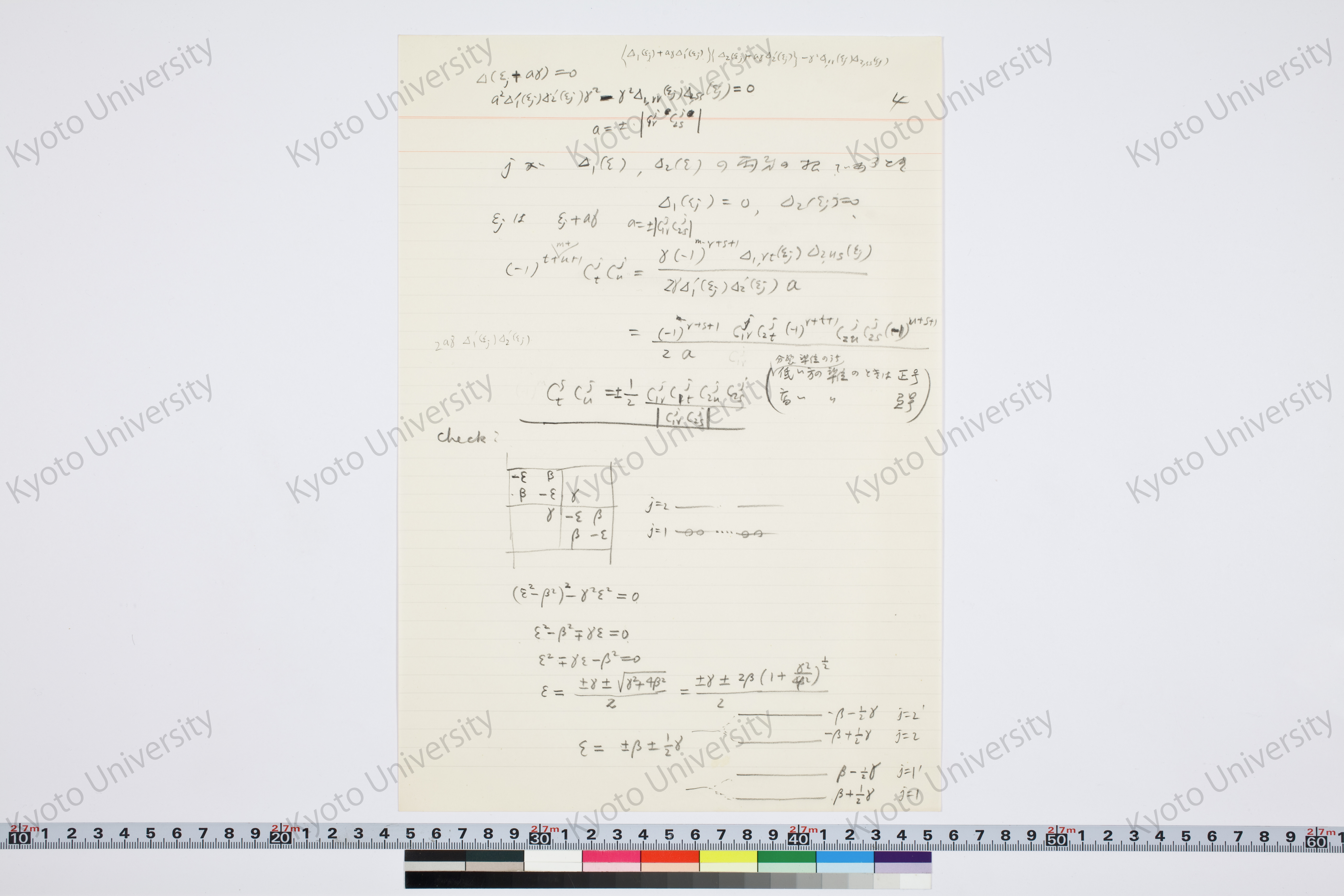 ［研究メモ245-10/009］ (1)