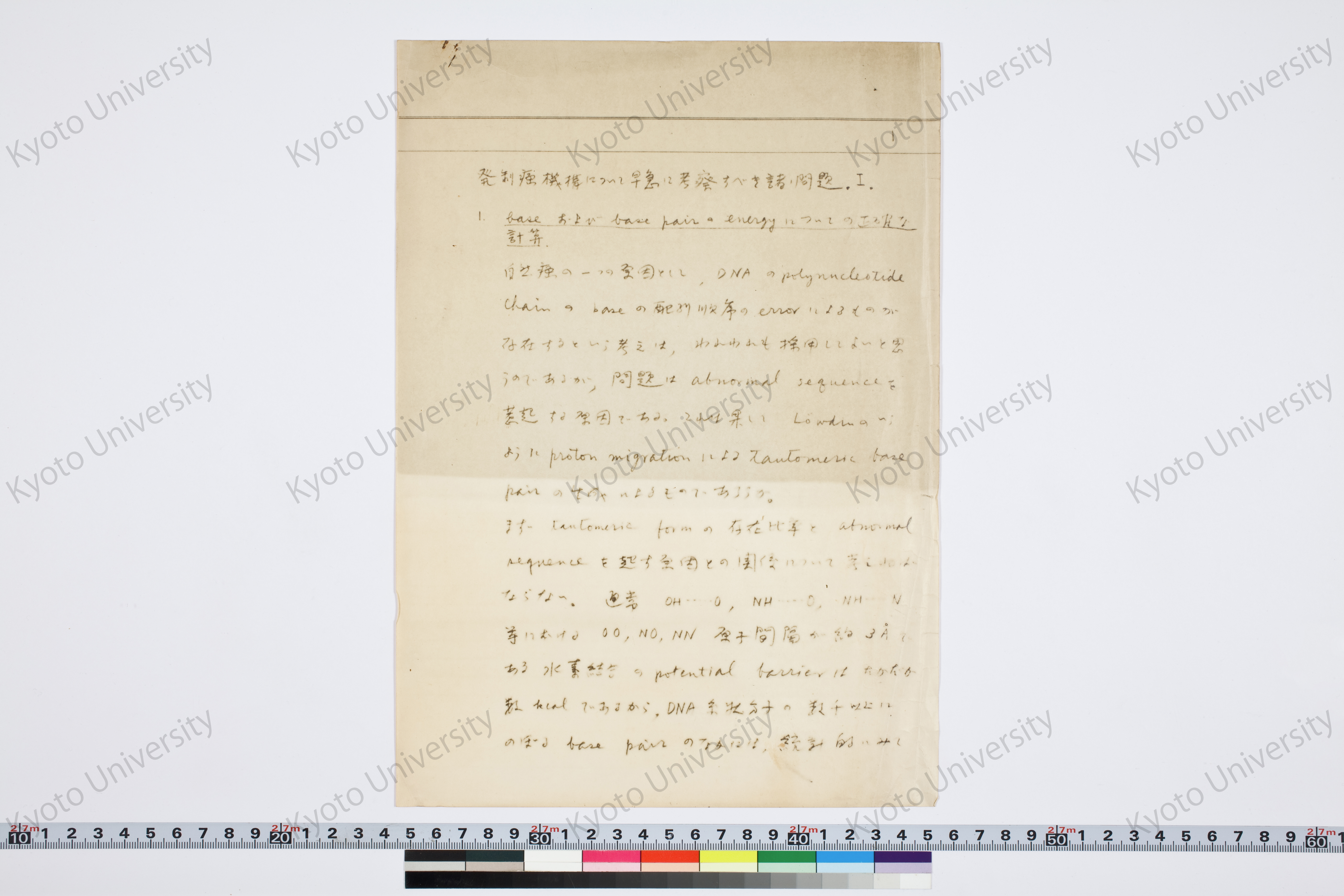 ［研究メモ255-09/001］ (1)