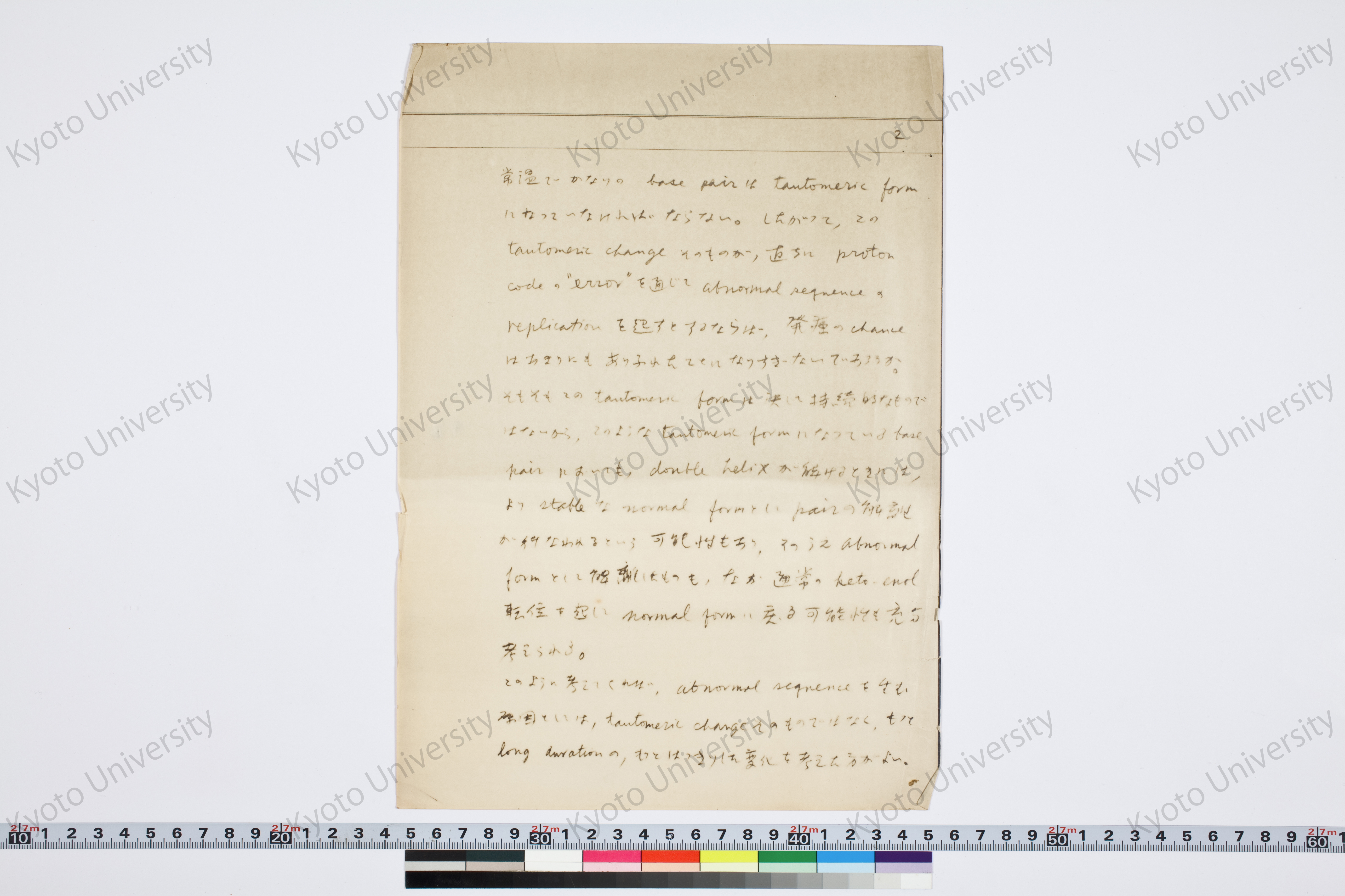 ［研究メモ255-09/002］ (1)