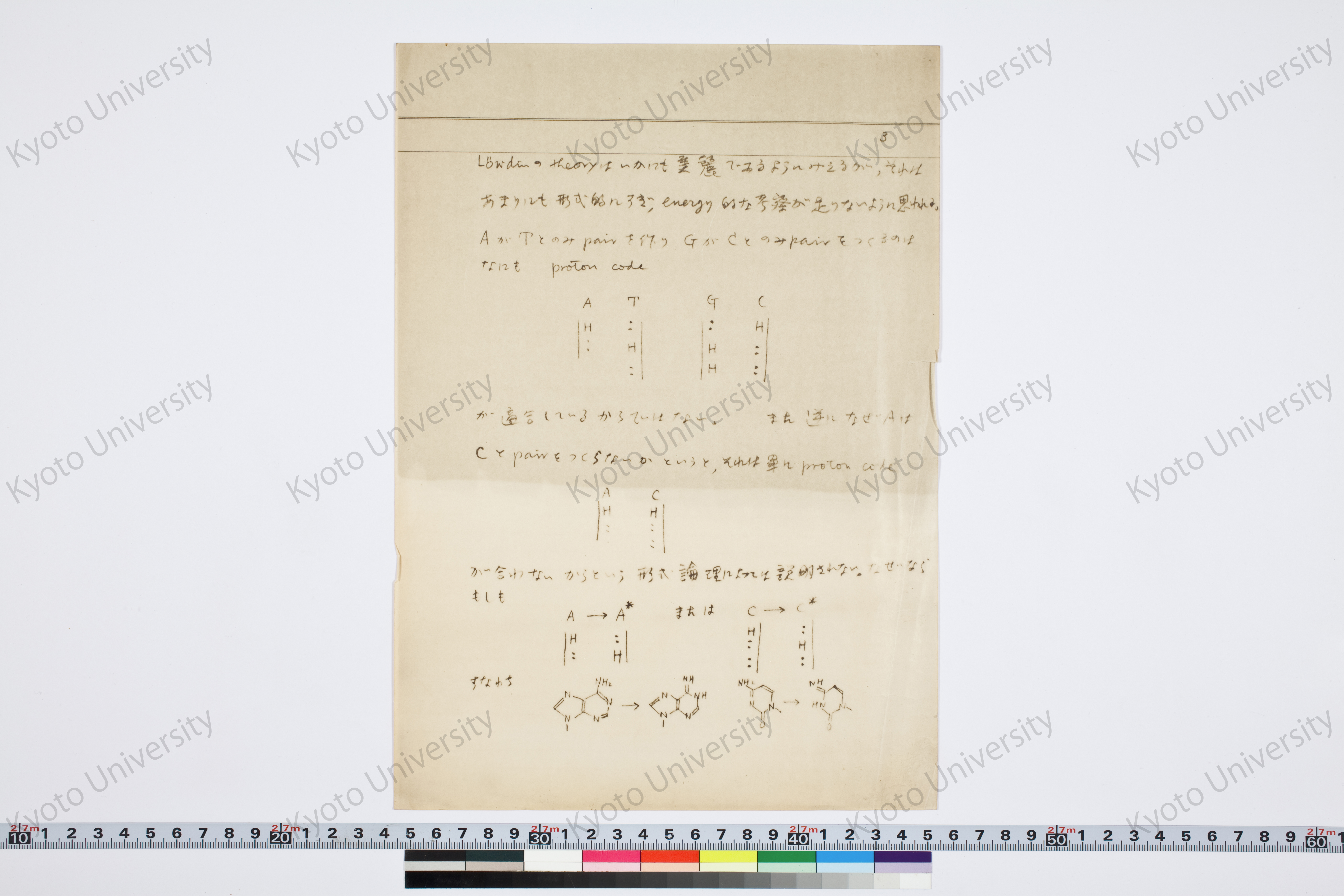 ［研究メモ255-09/003］ (1)