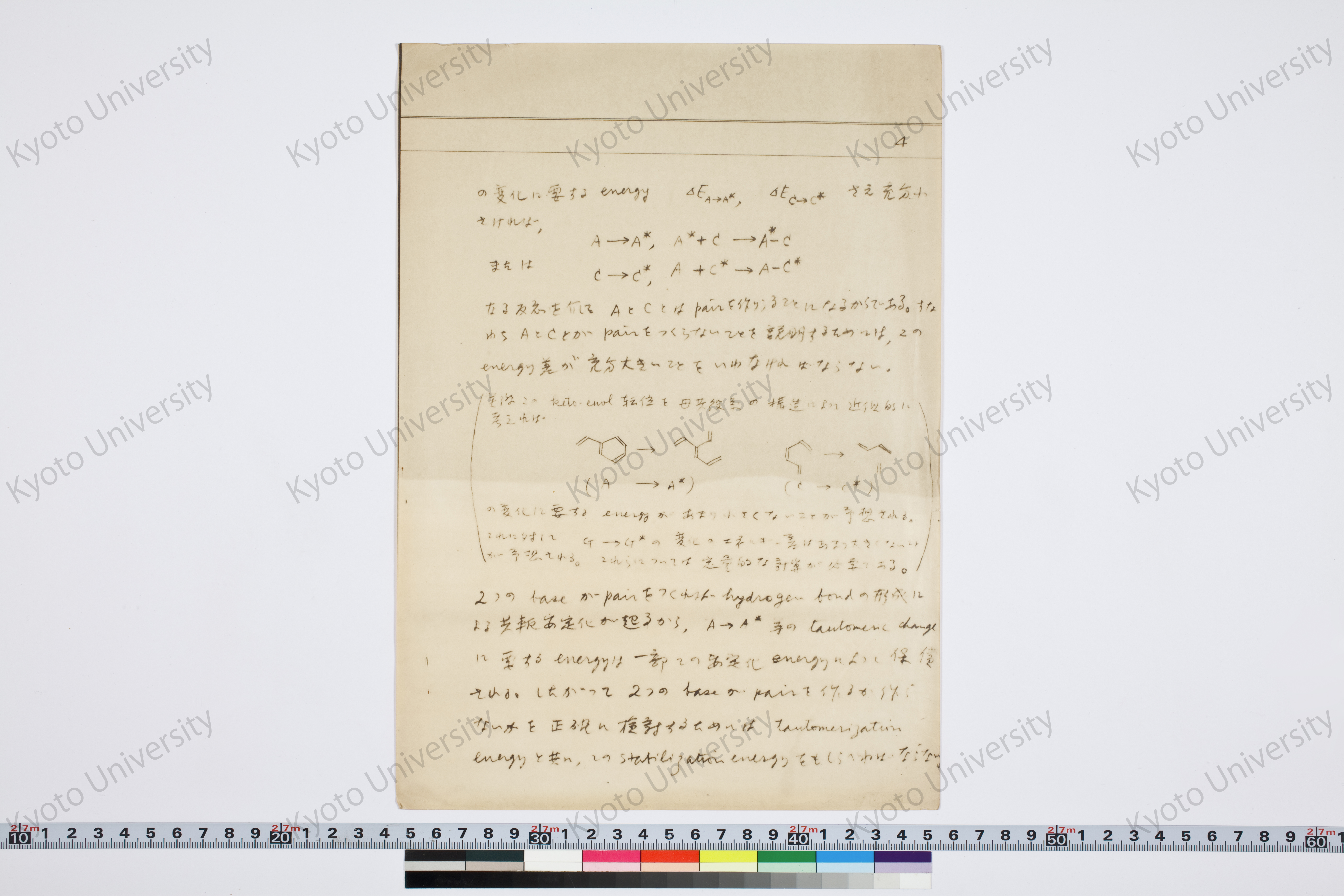 ［研究メモ255-10/001］ (1)