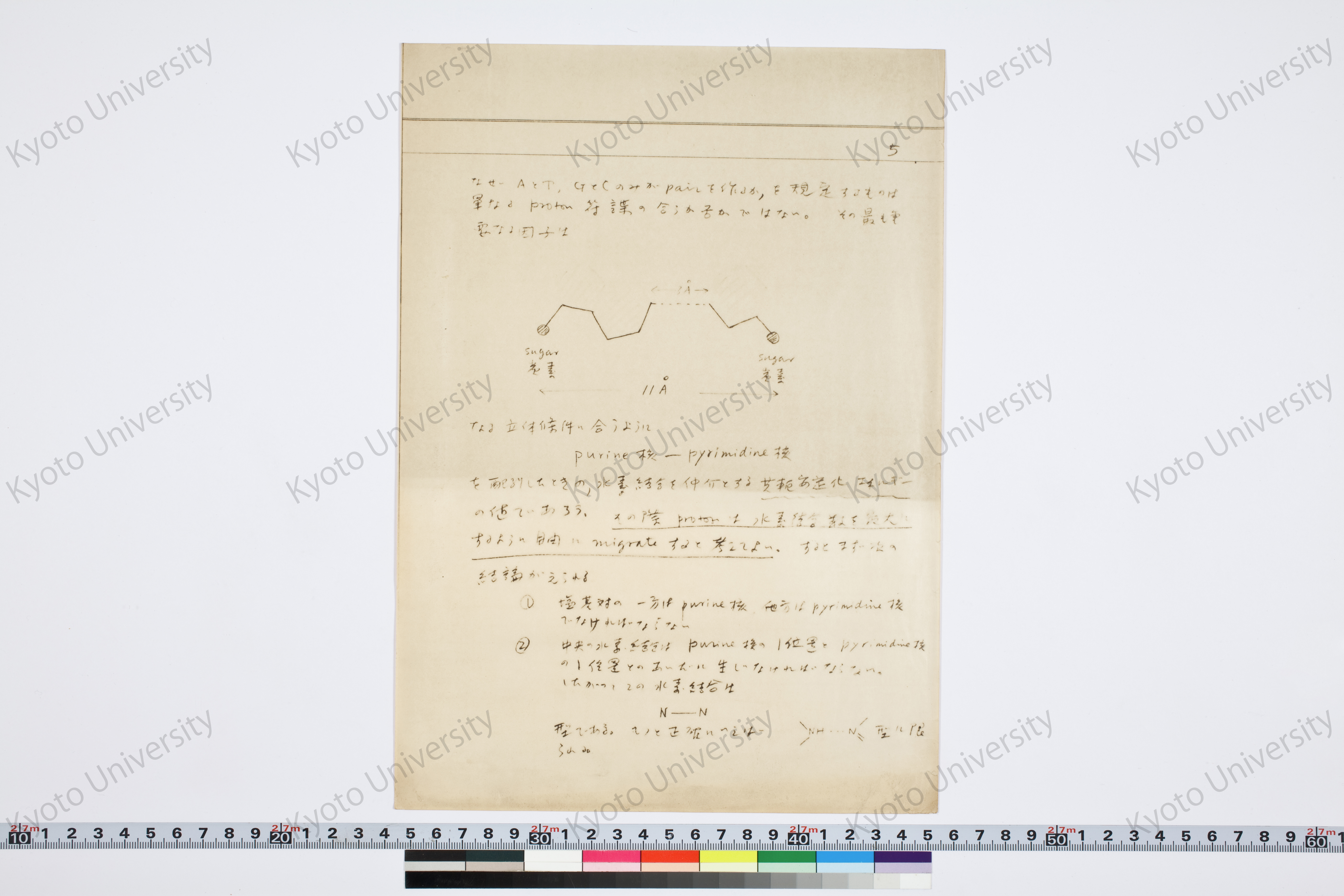 ［研究メモ255-10/002］ (1)