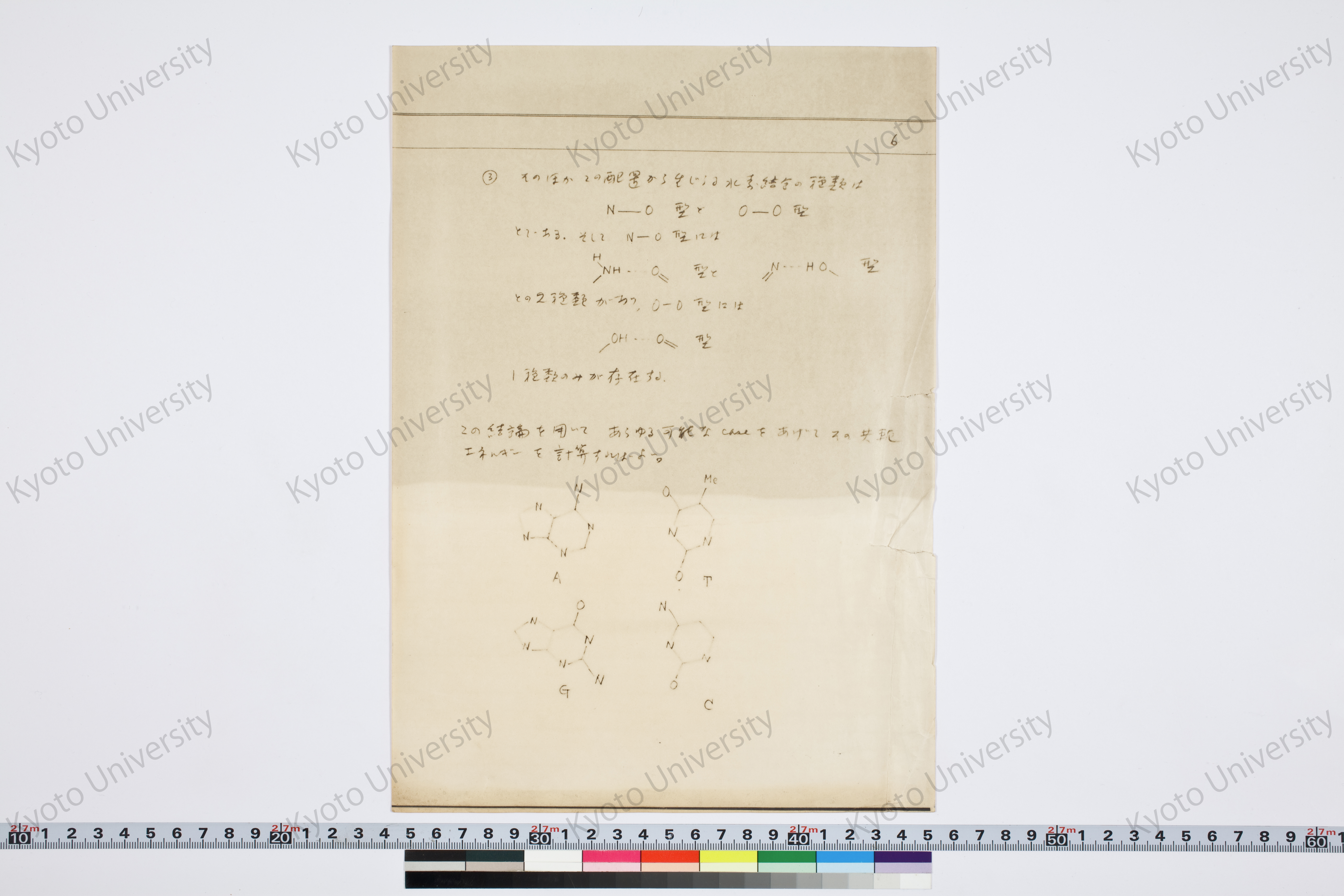 ［研究メモ255-10/003］ (1)