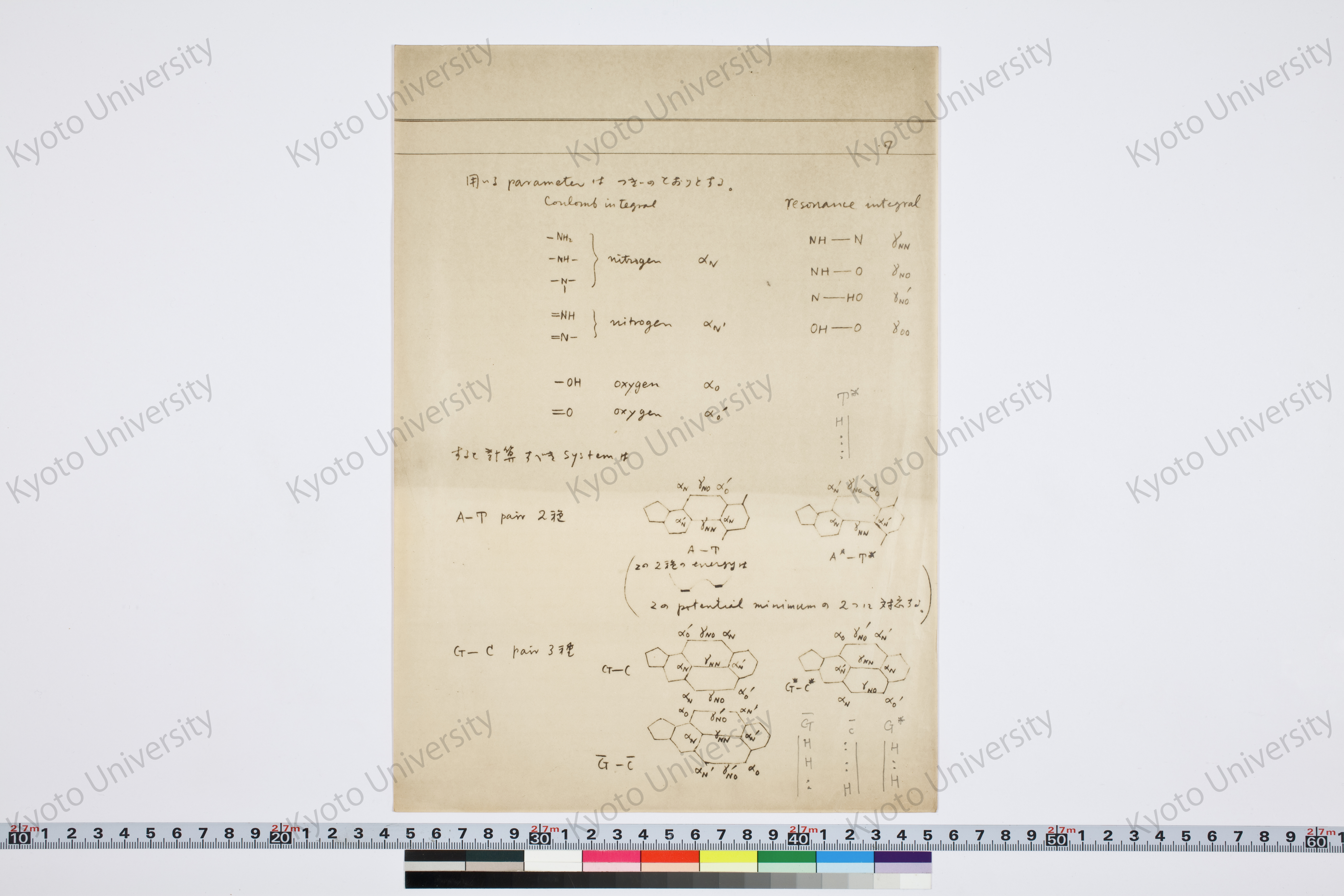 ［研究メモ255-10/004］ (1)