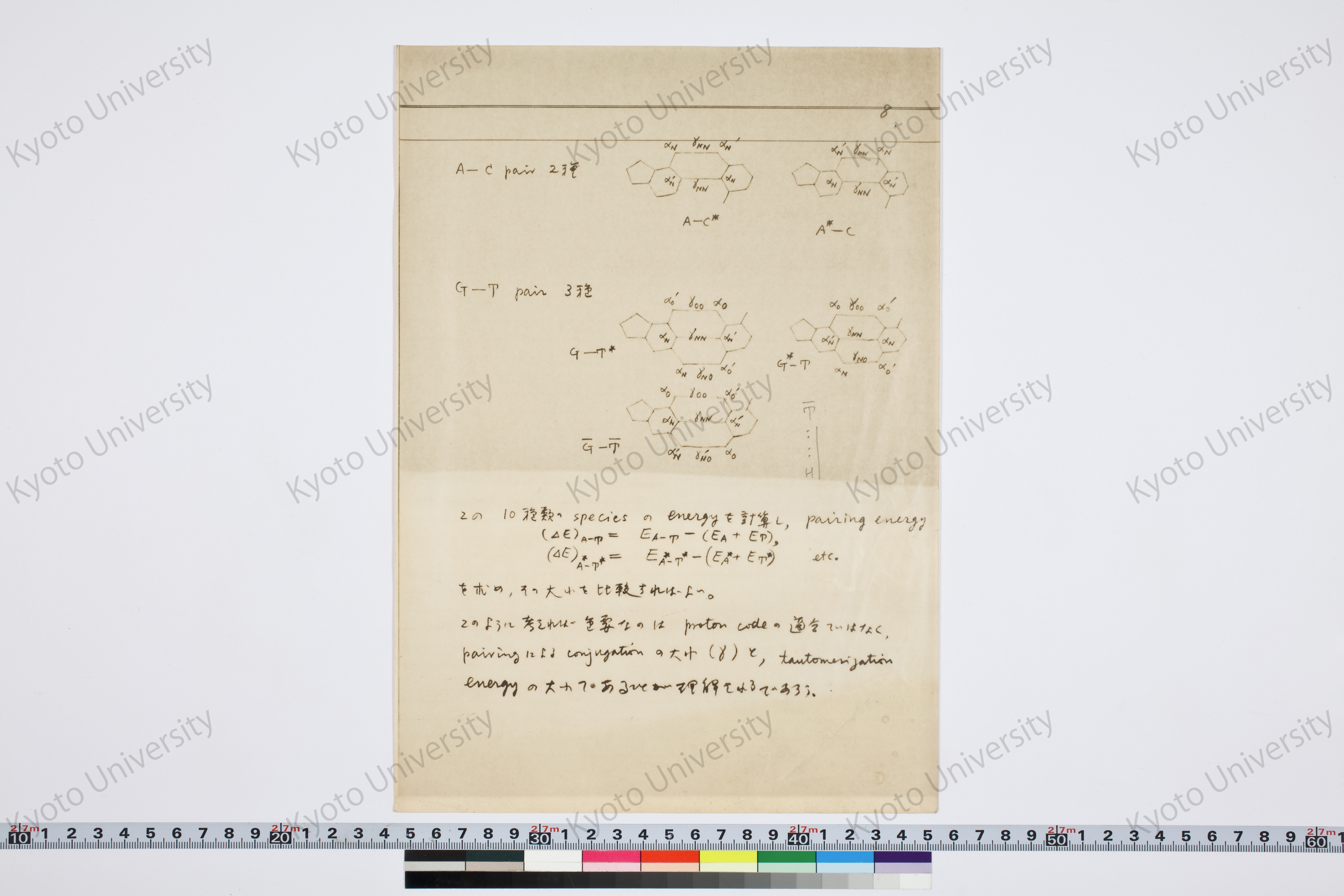 ［研究メモ255-10/005］ (1)