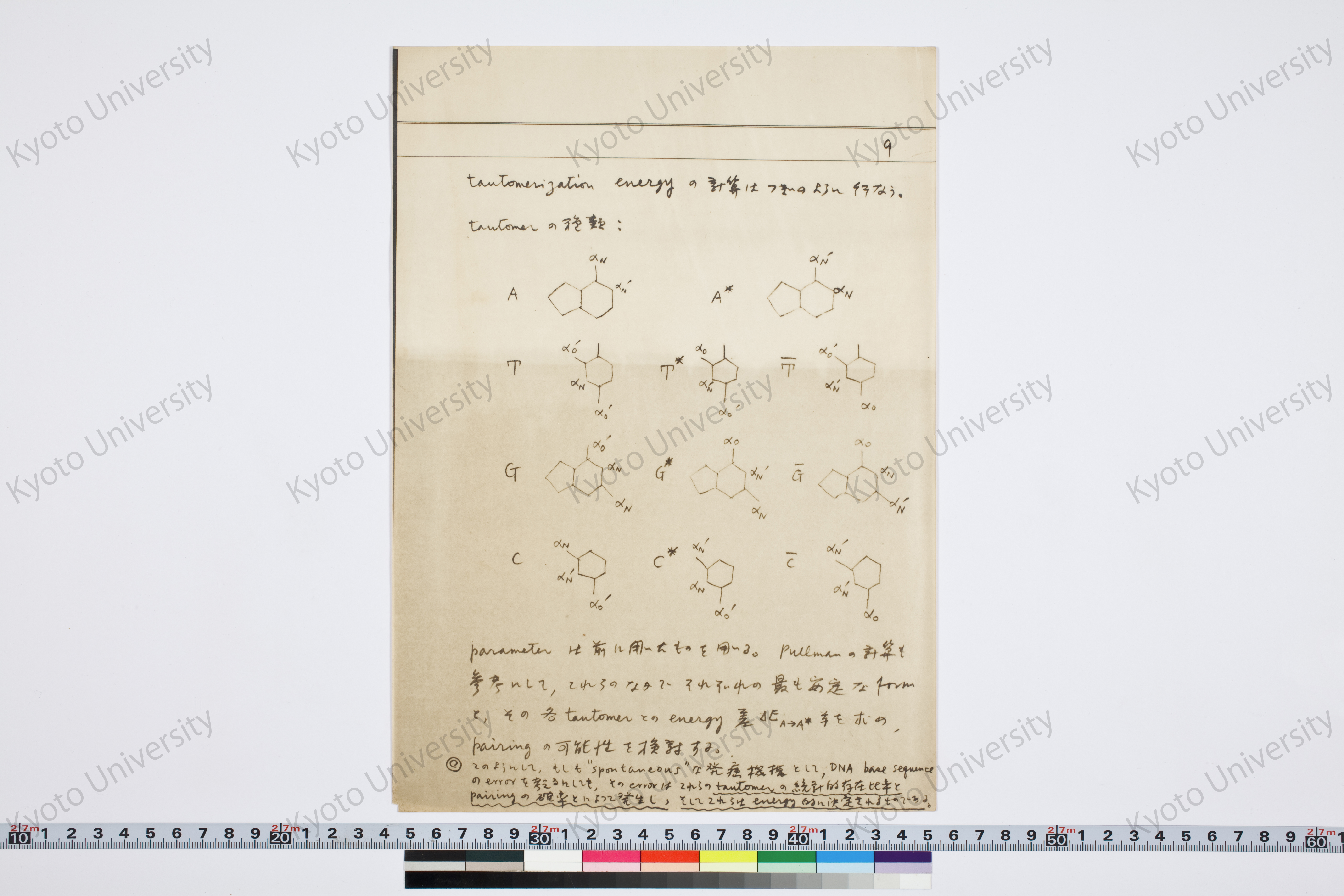 ［研究メモ255-10/006］ (1)