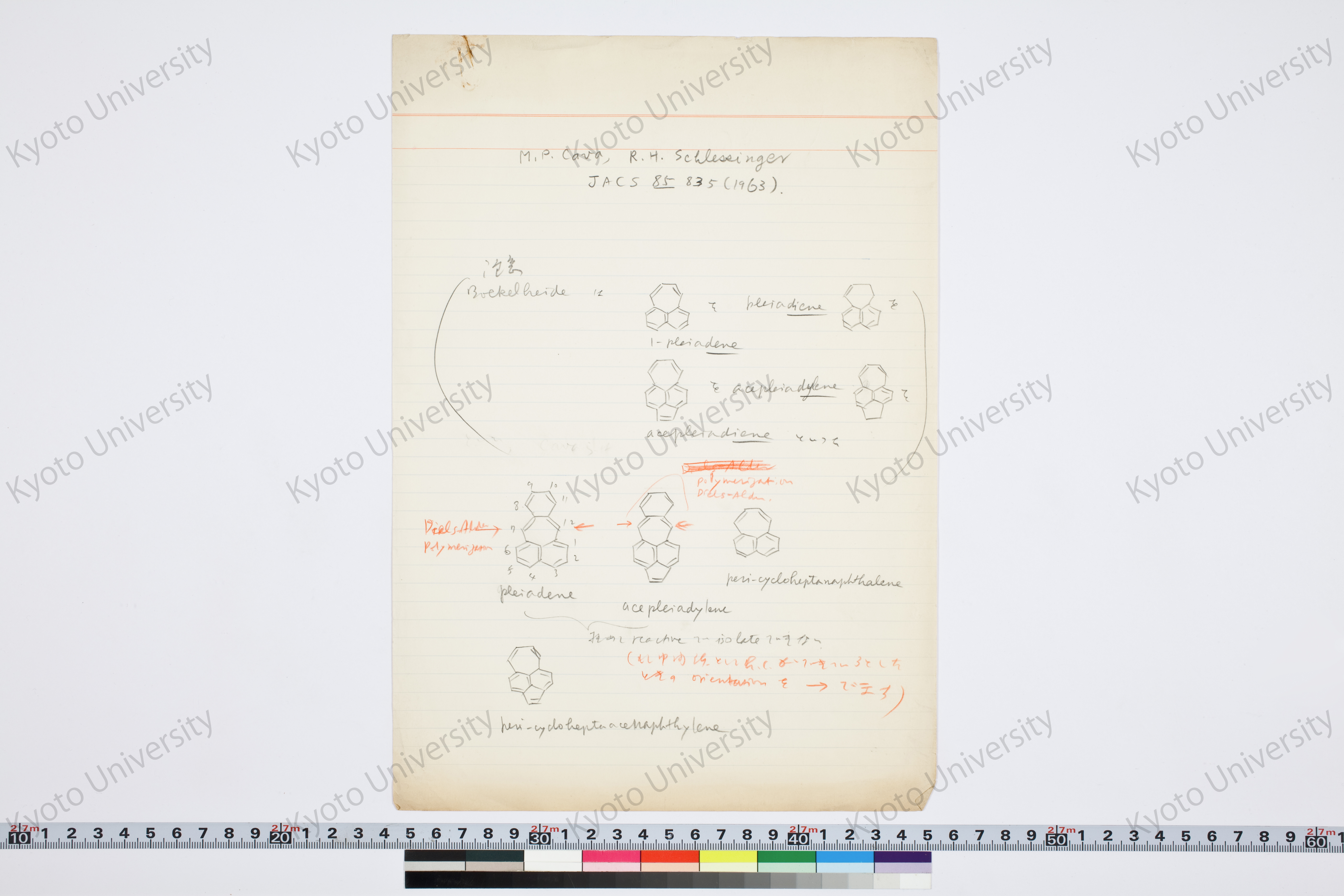 ［研究メモ270-10/001］ (1)
