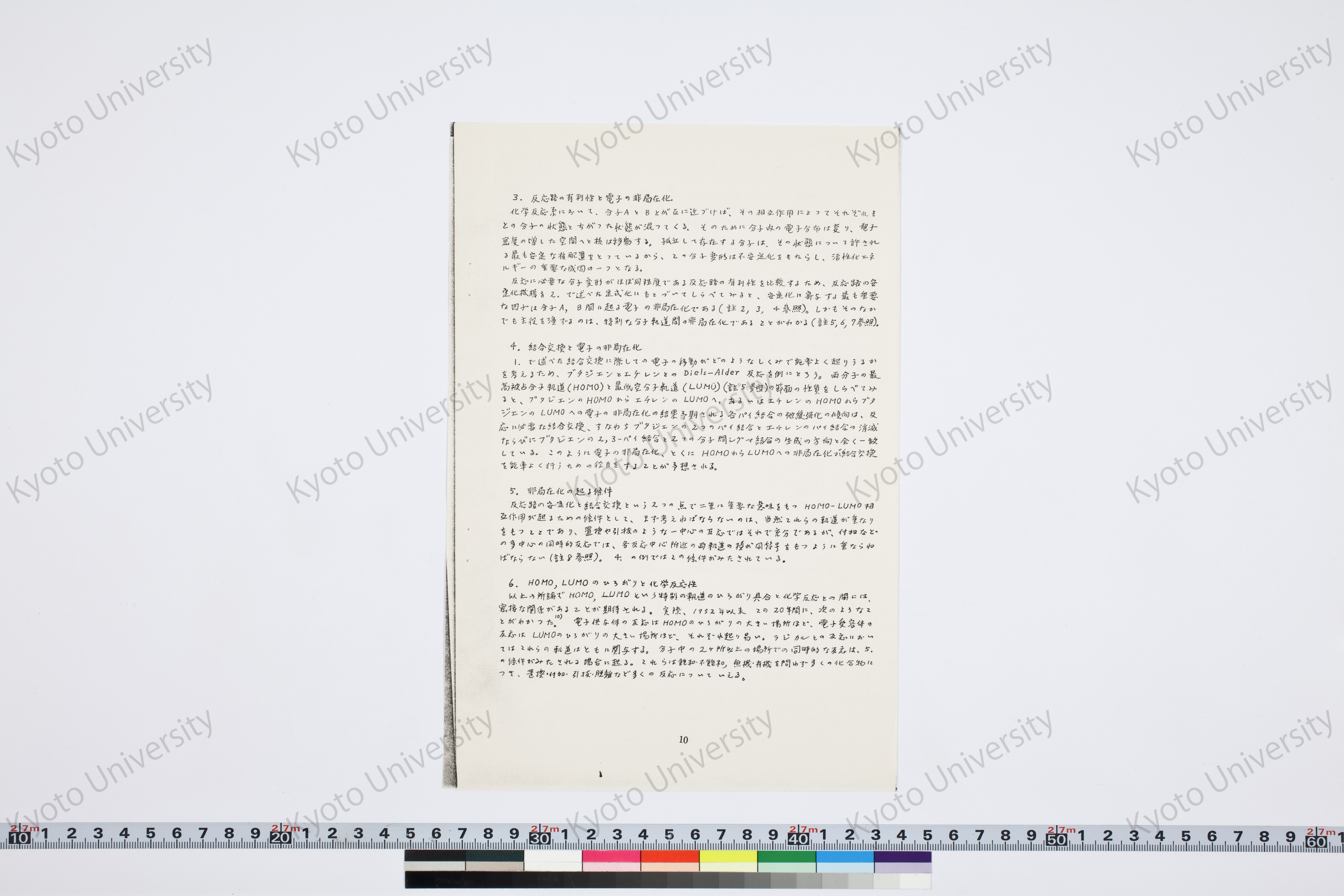 ［研究メモ277-04/002］ (1)