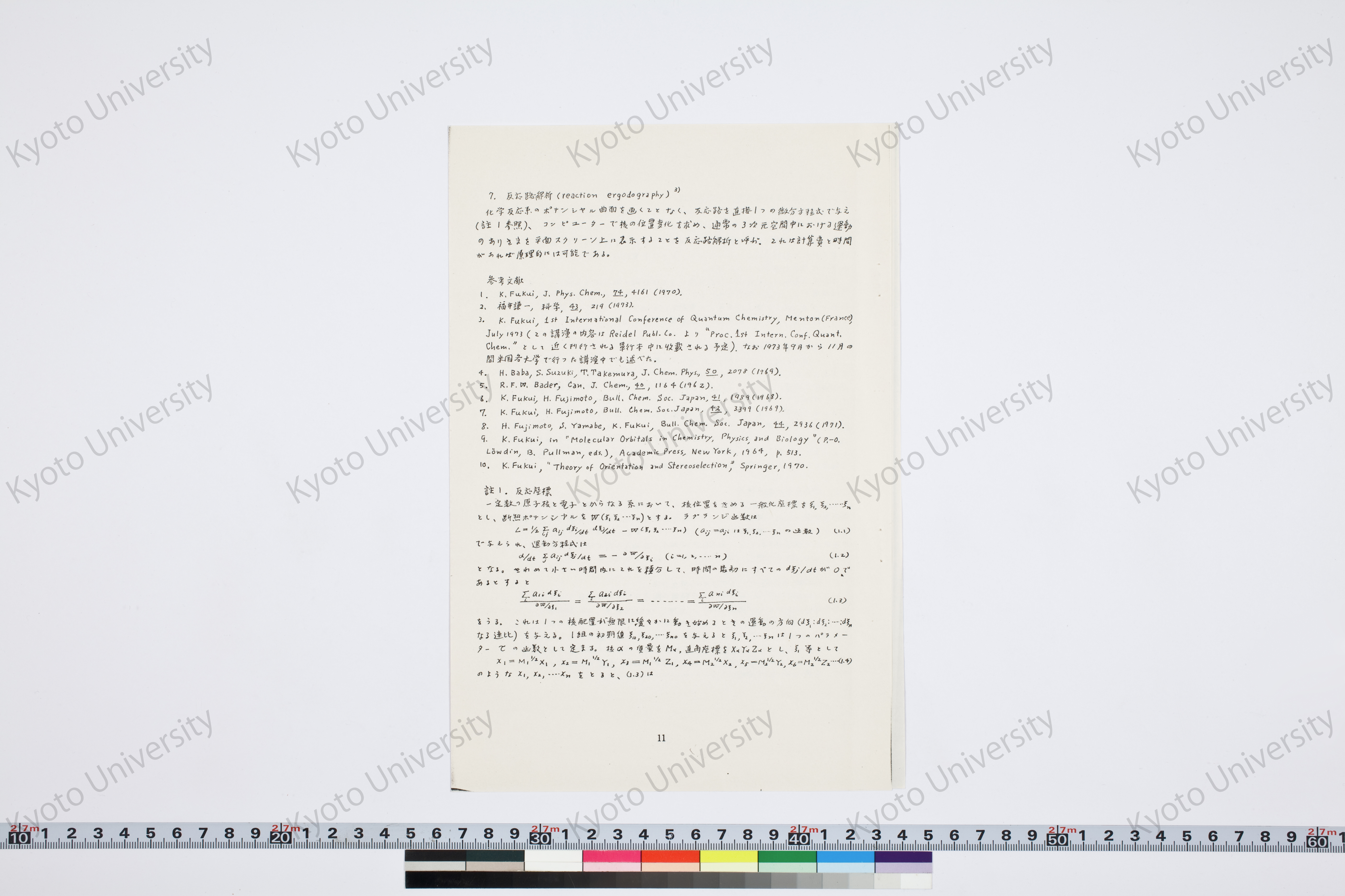 ［研究メモ277-04/003］ (1)