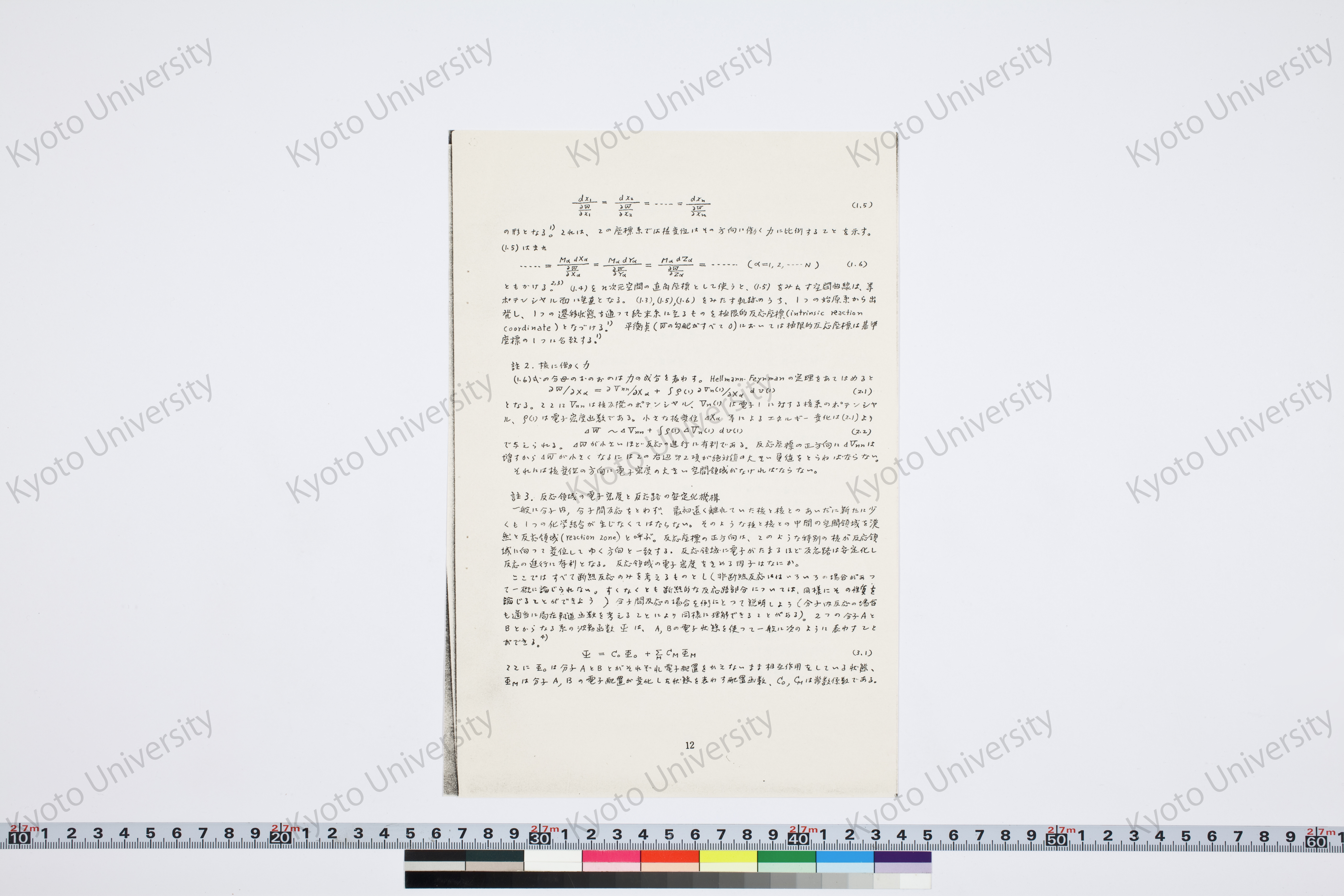 ［研究メモ277-04/004］ (1)