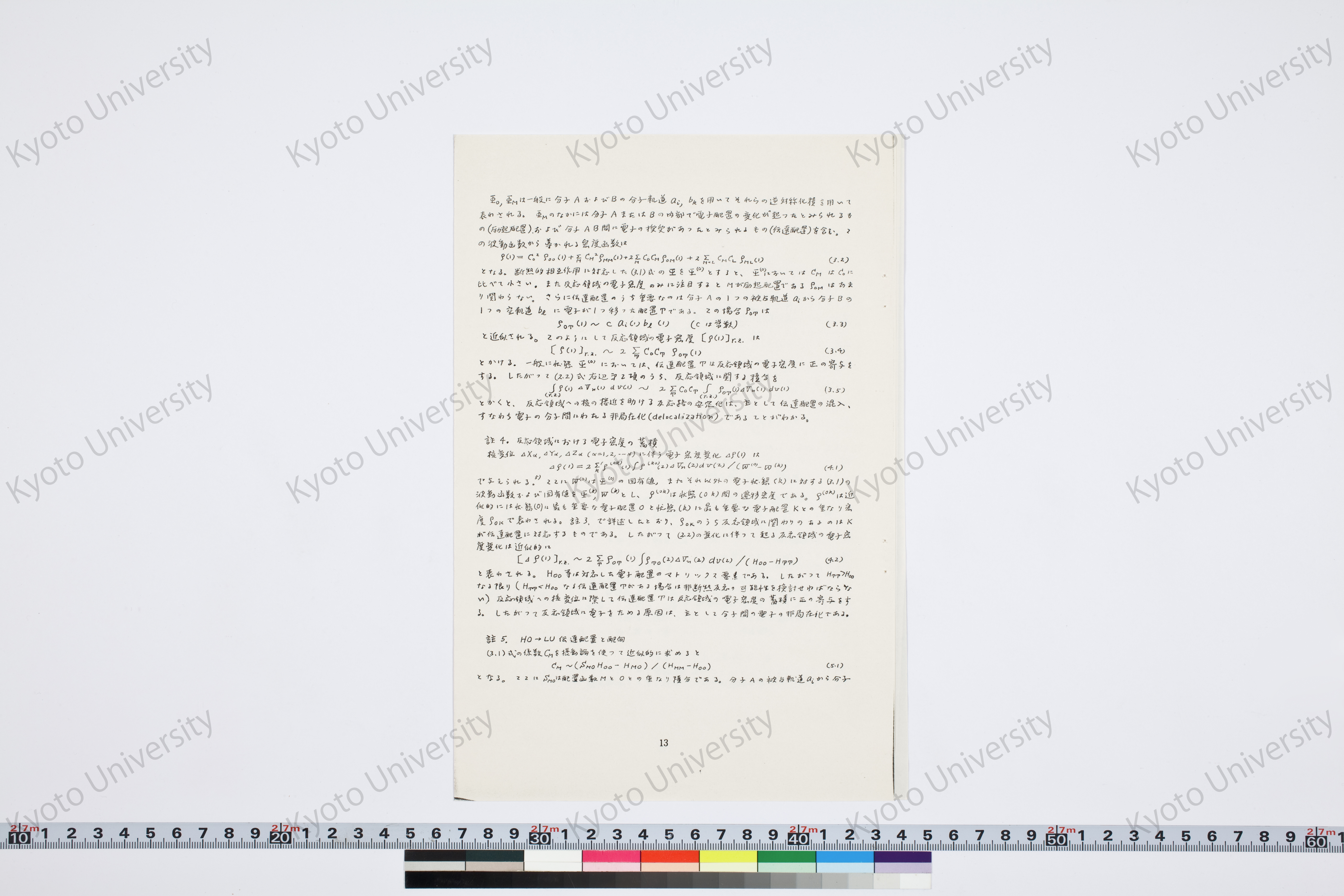 ［研究メモ277-04/005］ (1)