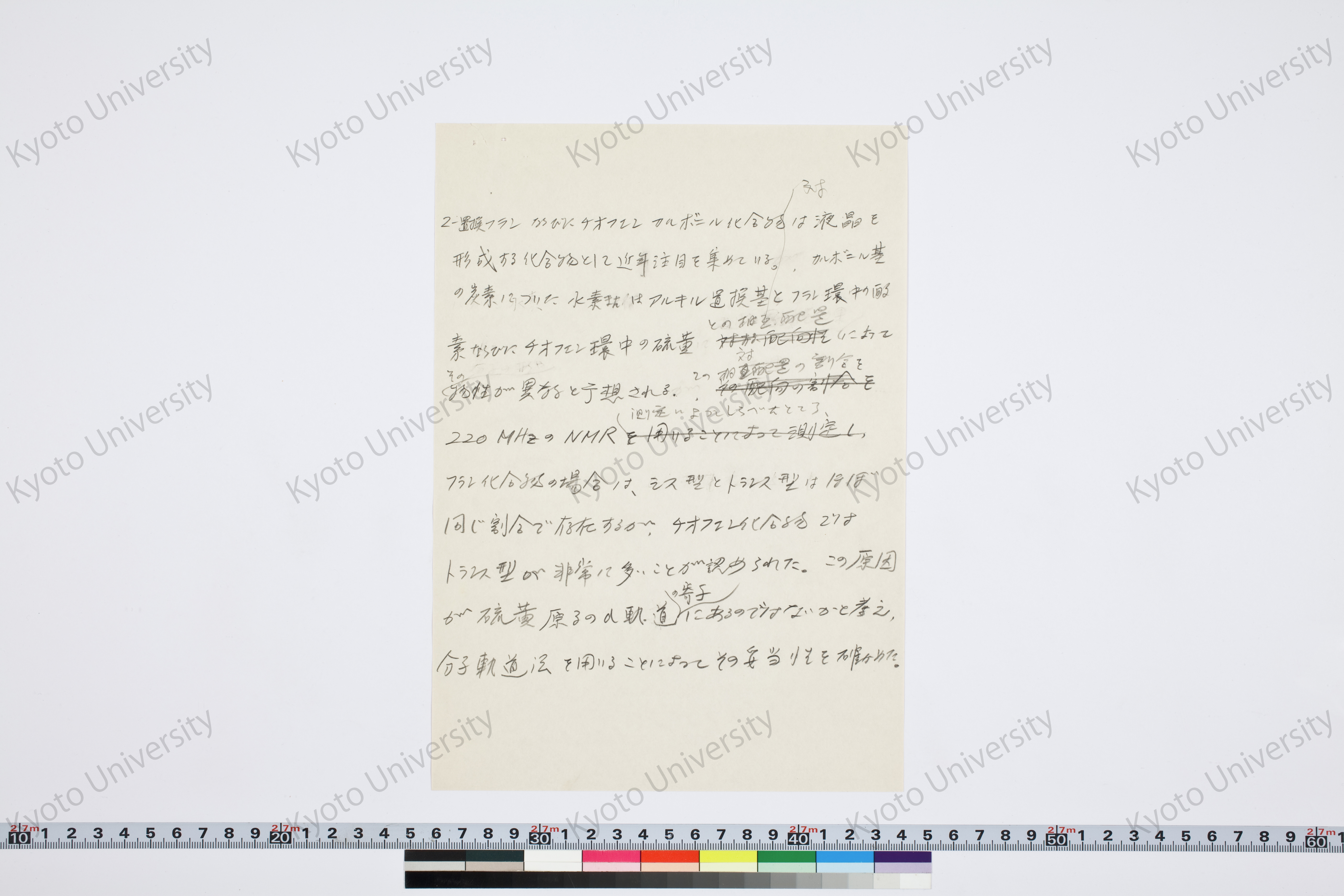 ［研究メモ282-09/001］ (1)