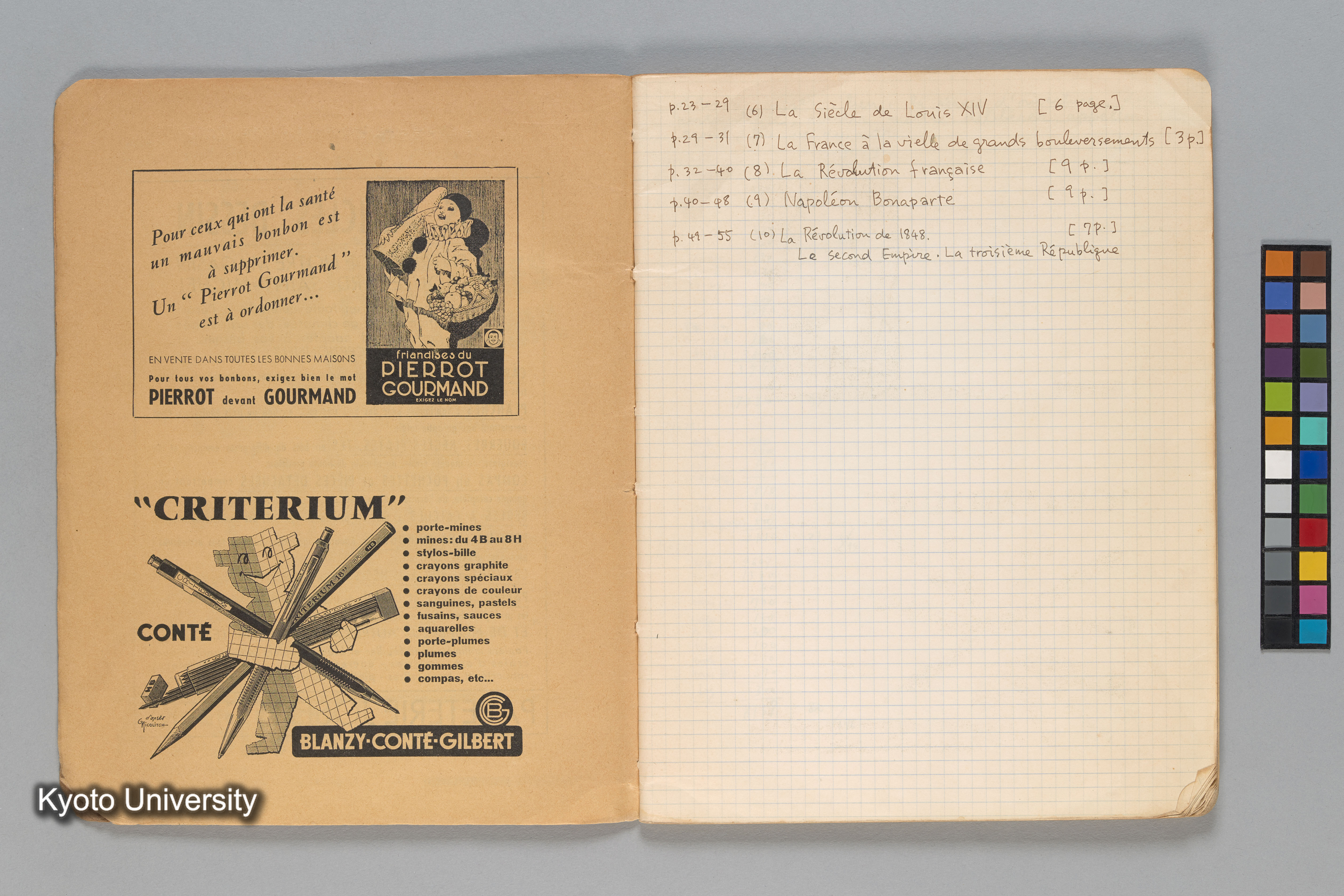 ［ノート（1972年–1973年）］ (1)