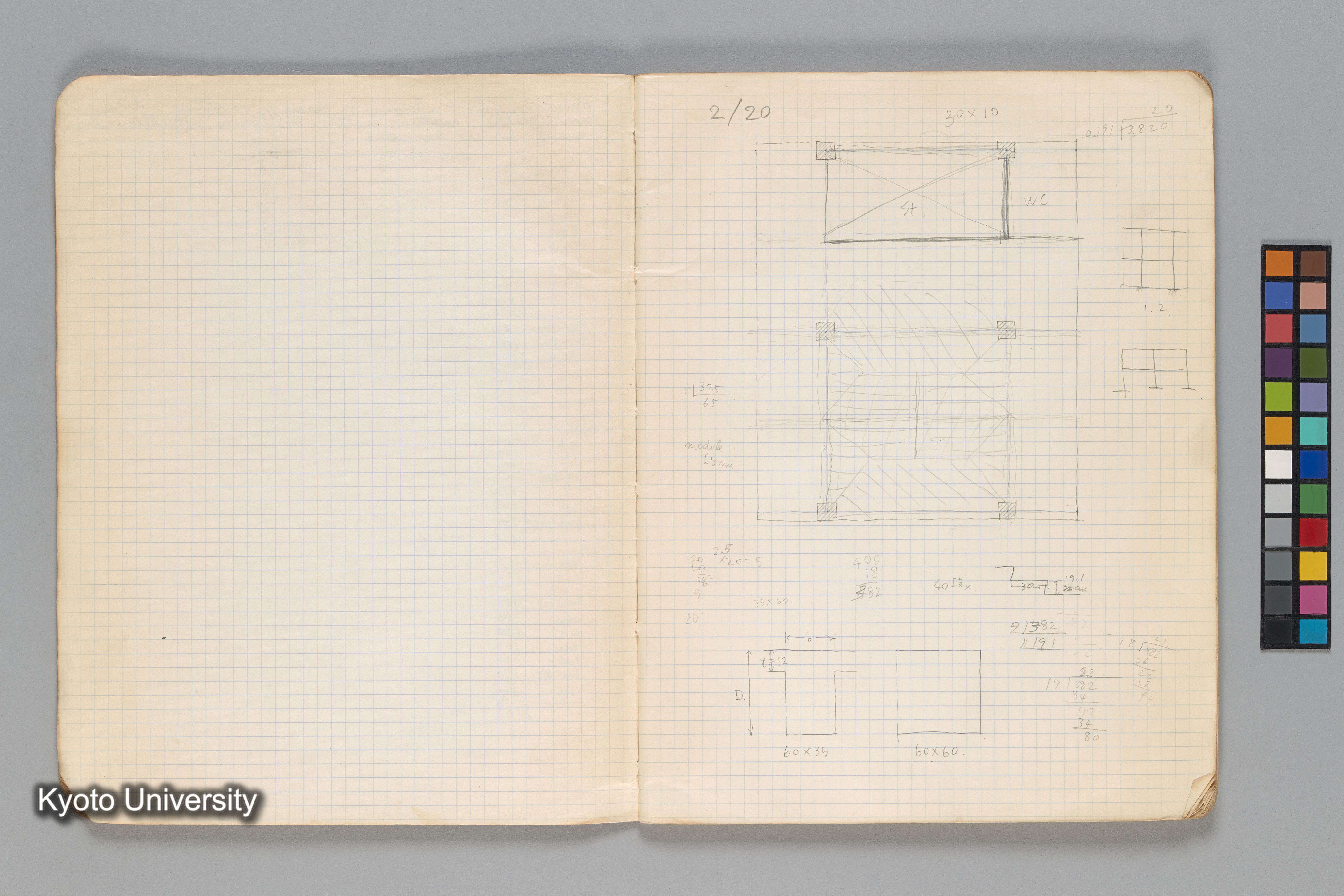 ［ノート（1972年–1973年）］ (5)