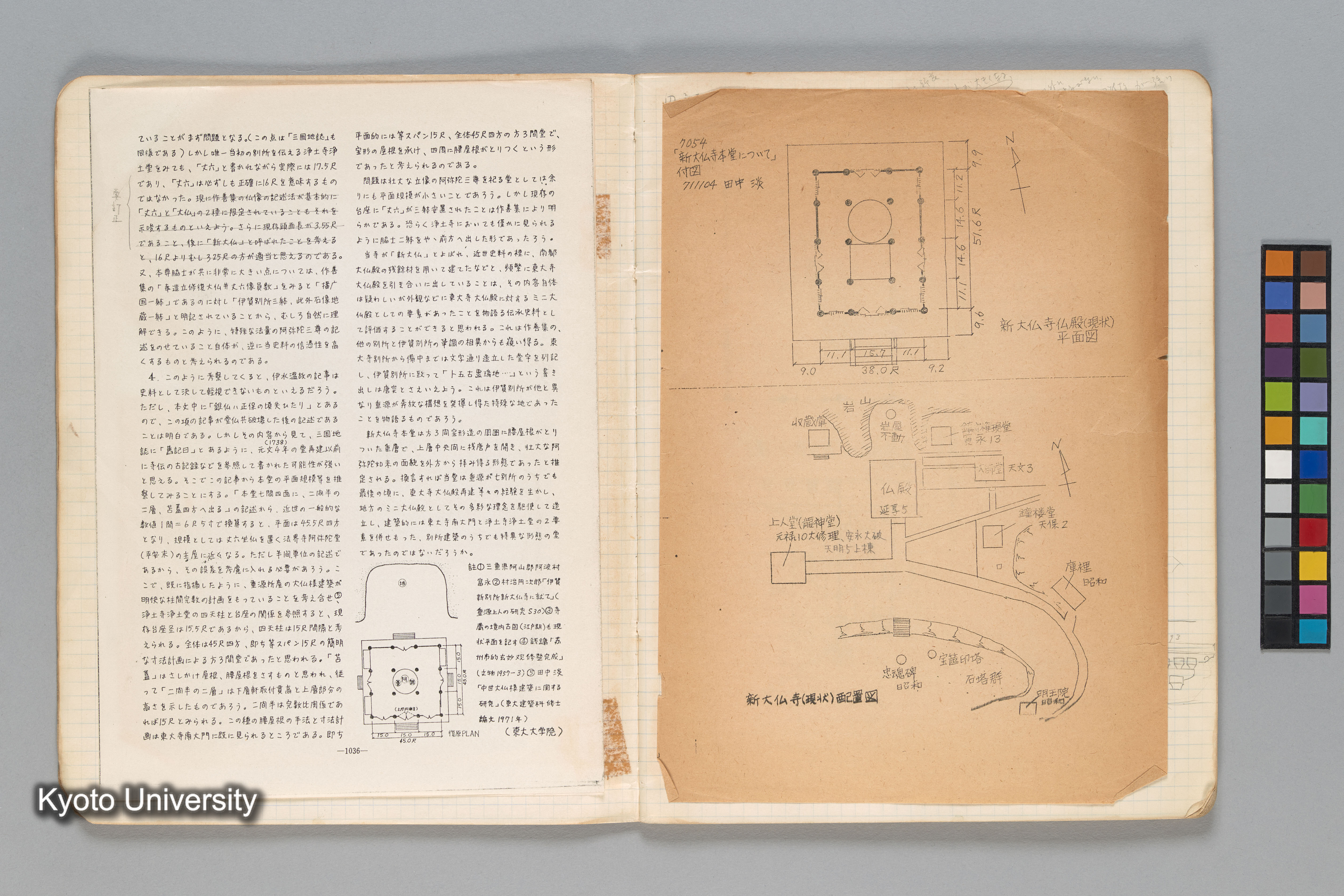 ［ノート（1972年–1973年）］ (9)