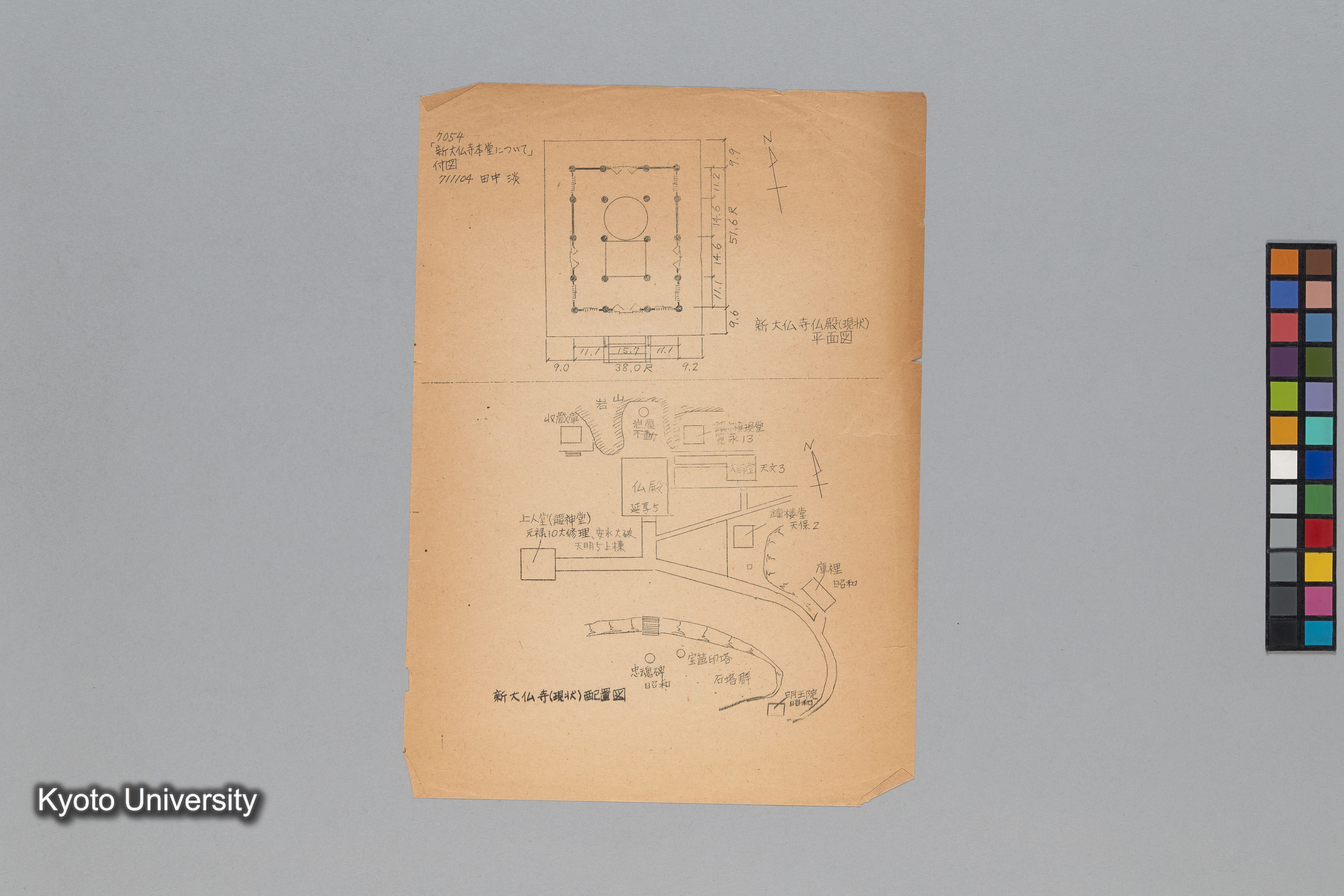 ［ノート（1972年–1973年）］ (10)