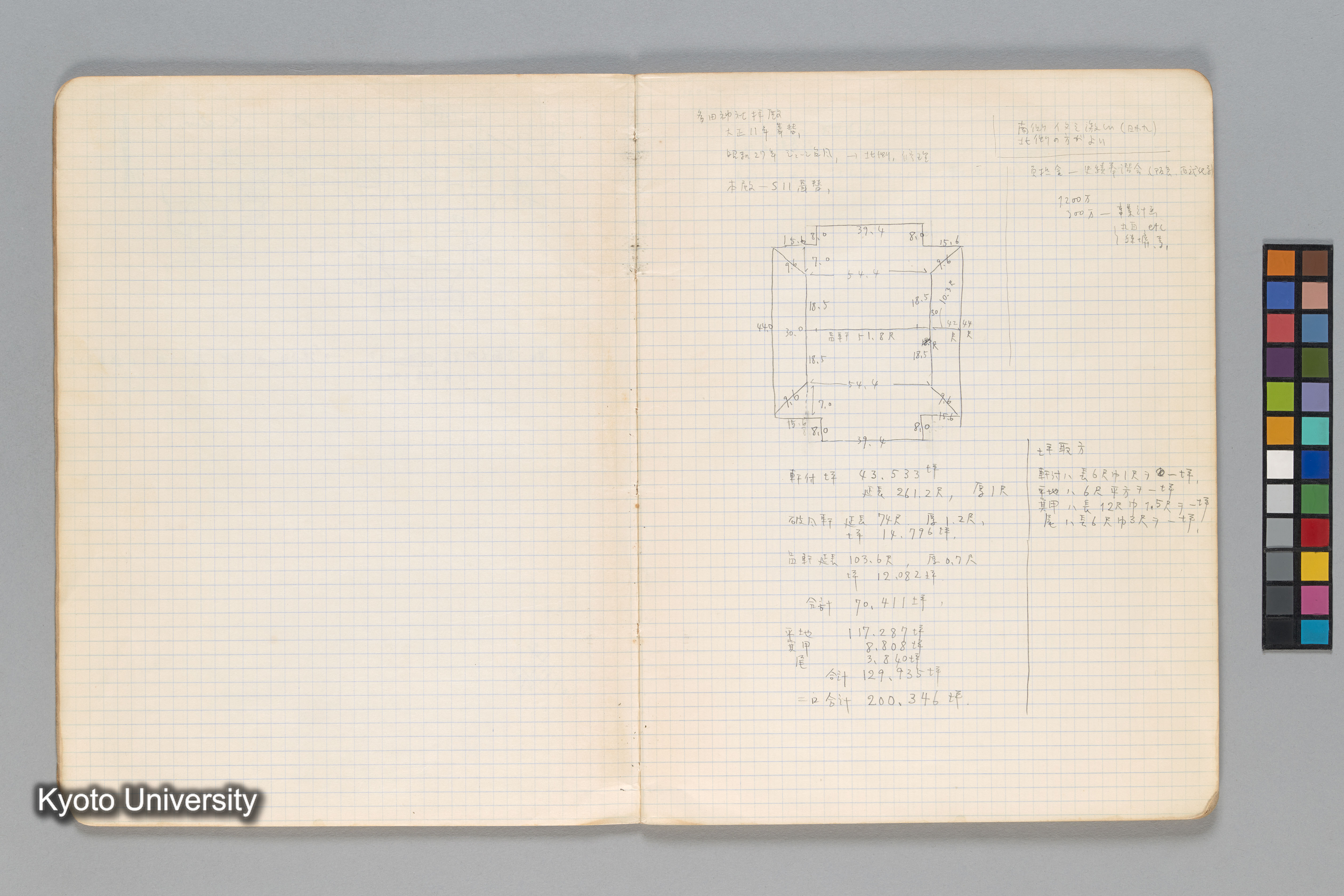 ［ノート（1972年–1973年）］ (13)