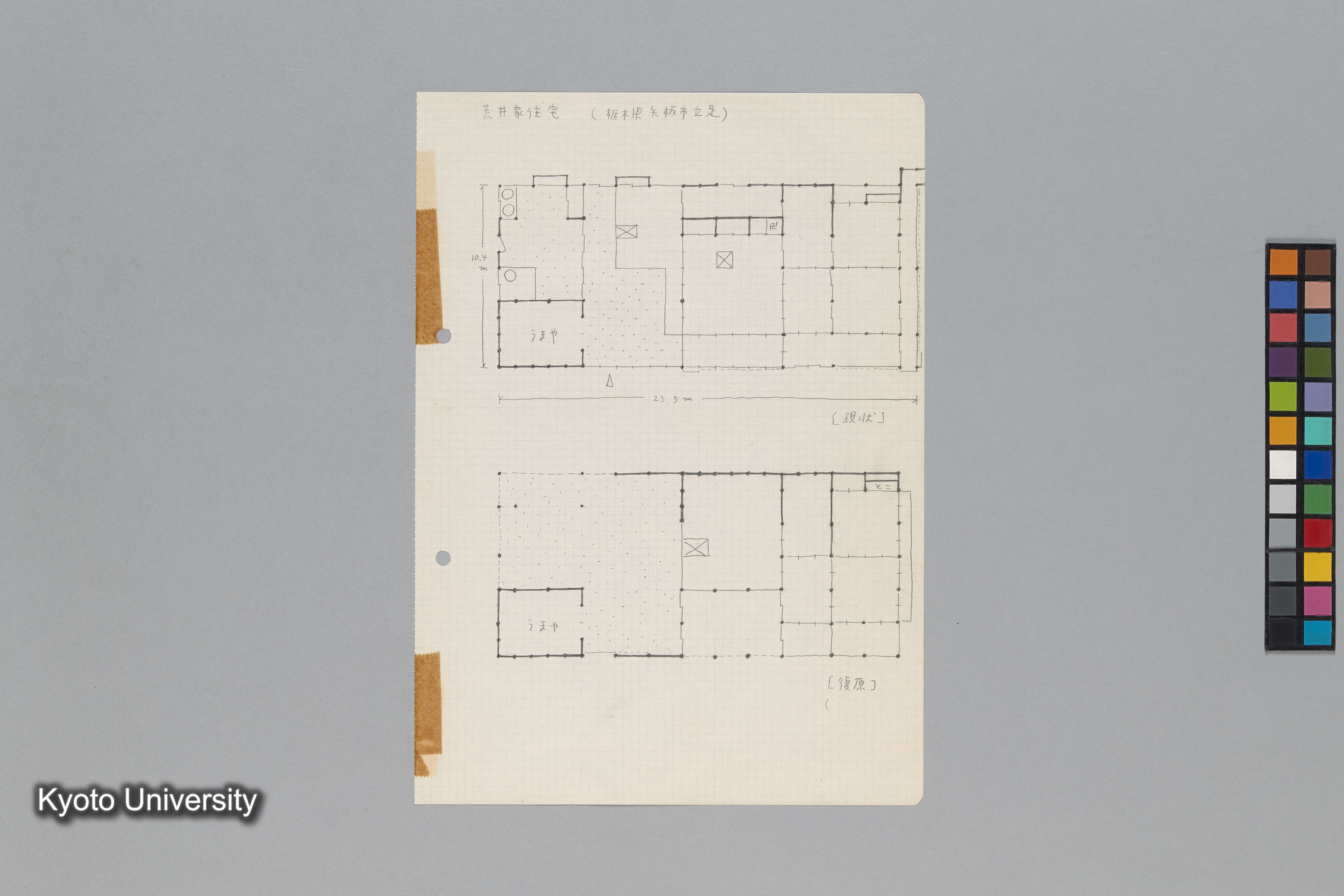 ［ノート（1972年–1973年）］ (20)