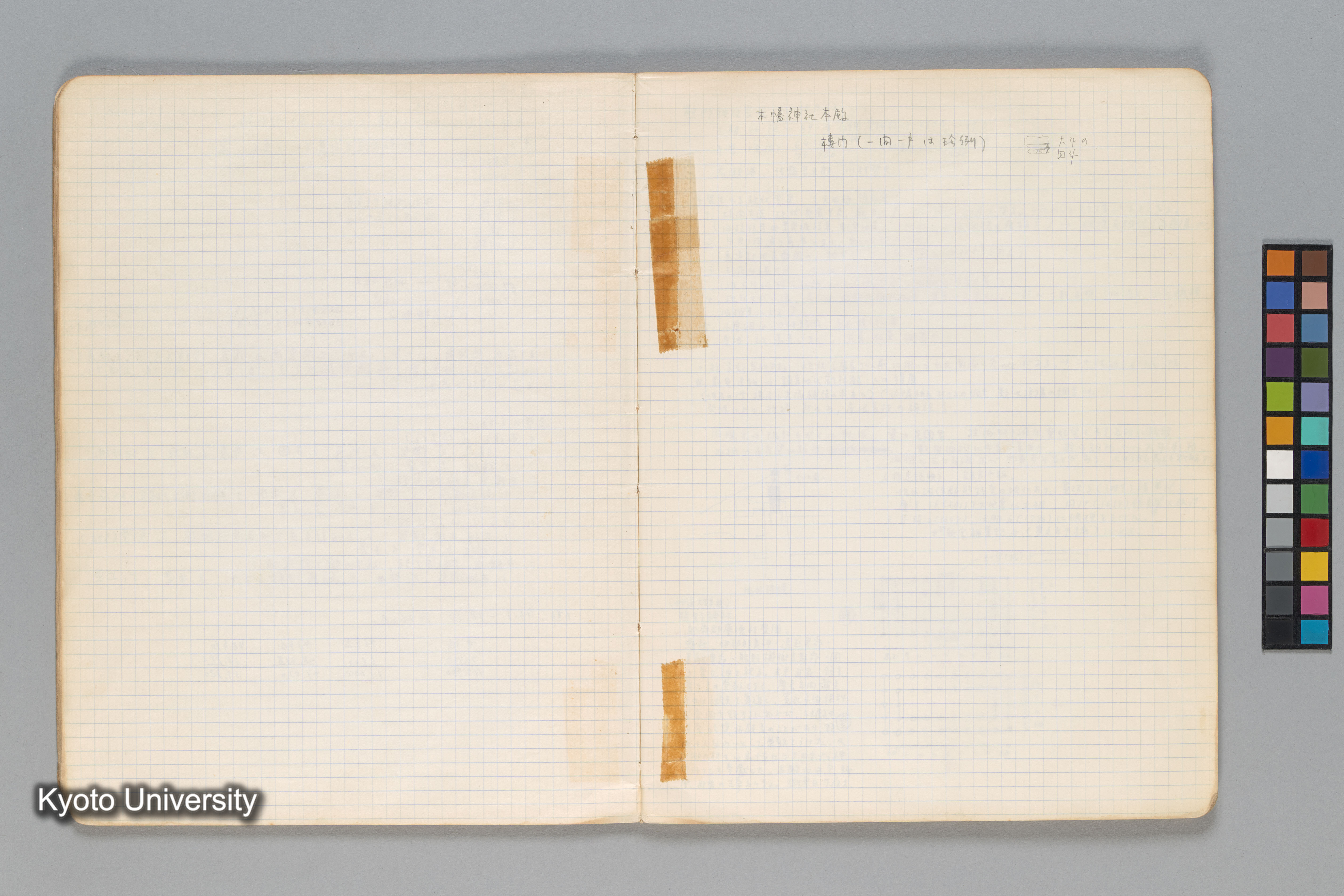 ［ノート（1972年–1973年）］ (21)