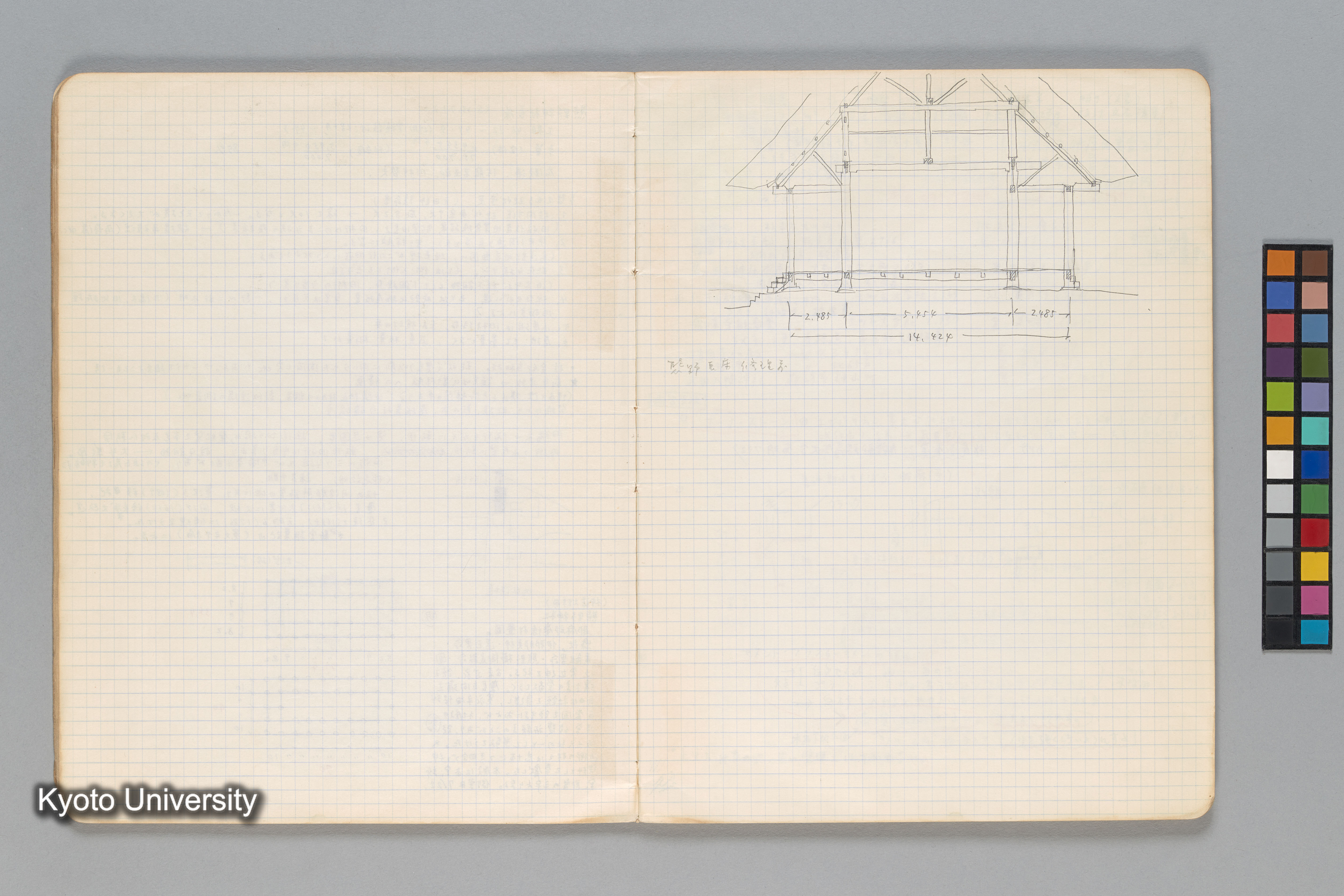 ［ノート（1972年–1973年）］ (23)