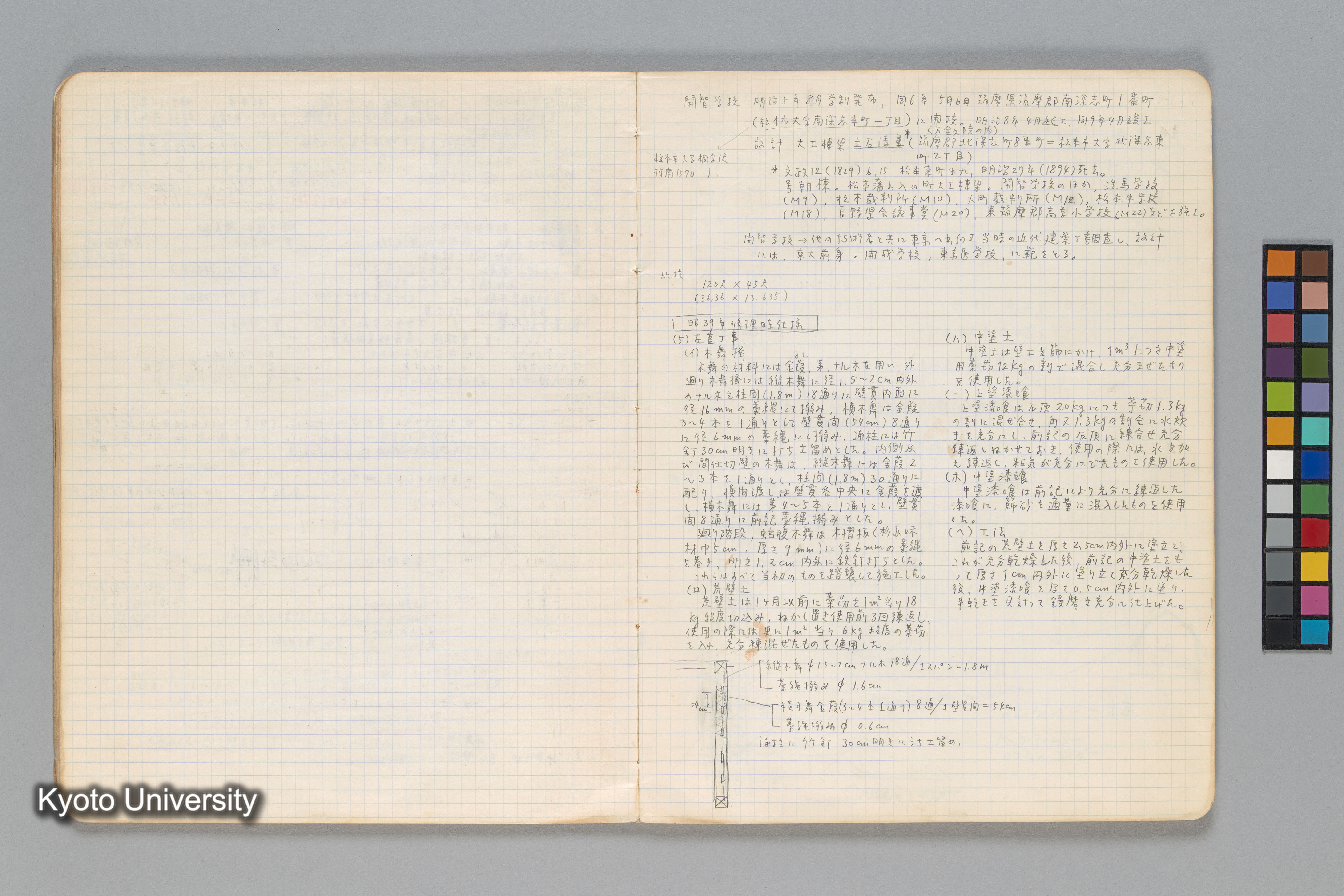 ［ノート（1972年–1973年）］ (25)