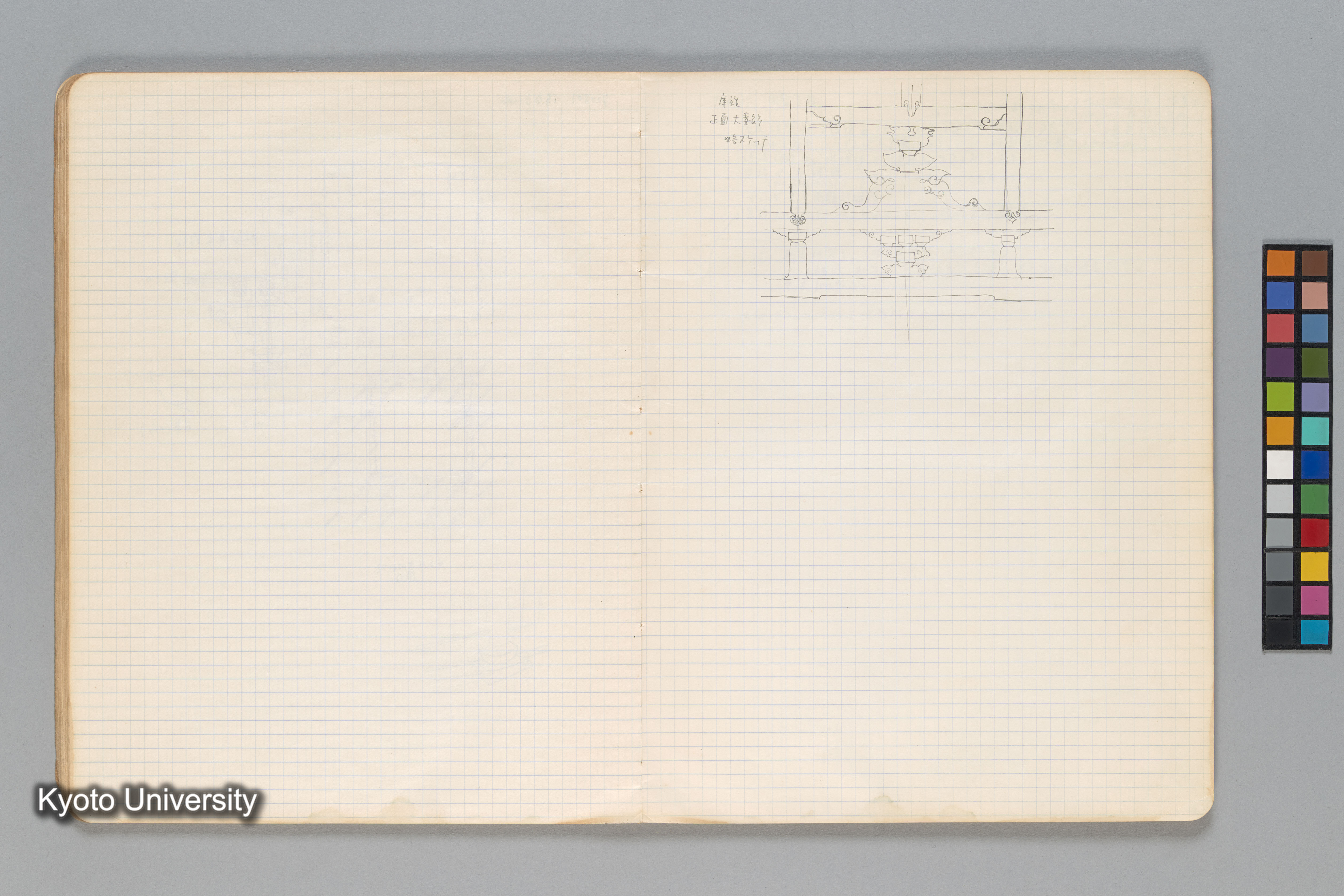 ［ノート（1972年–1973年）］ (33)