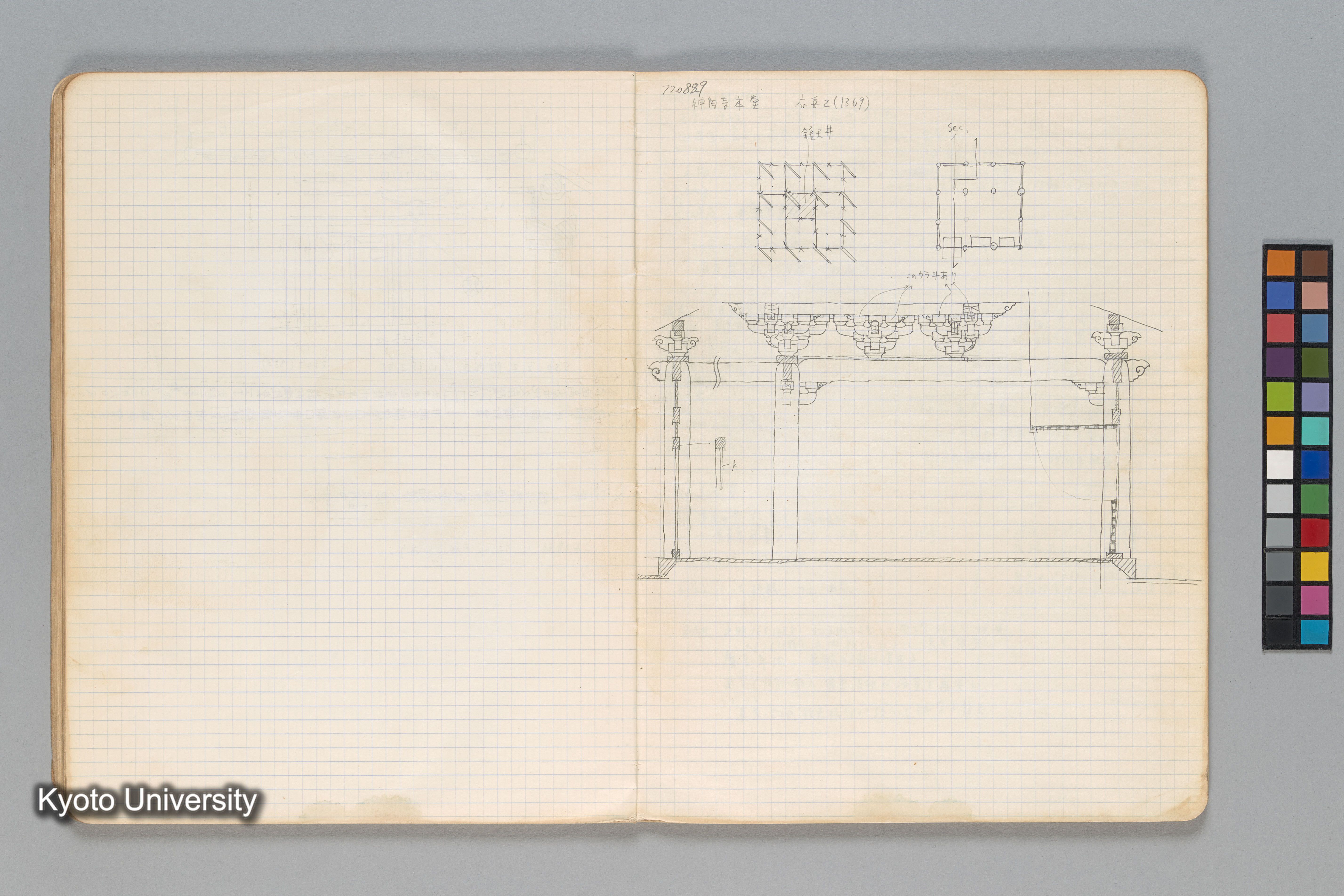 ［ノート（1972年–1973年）］ (41)