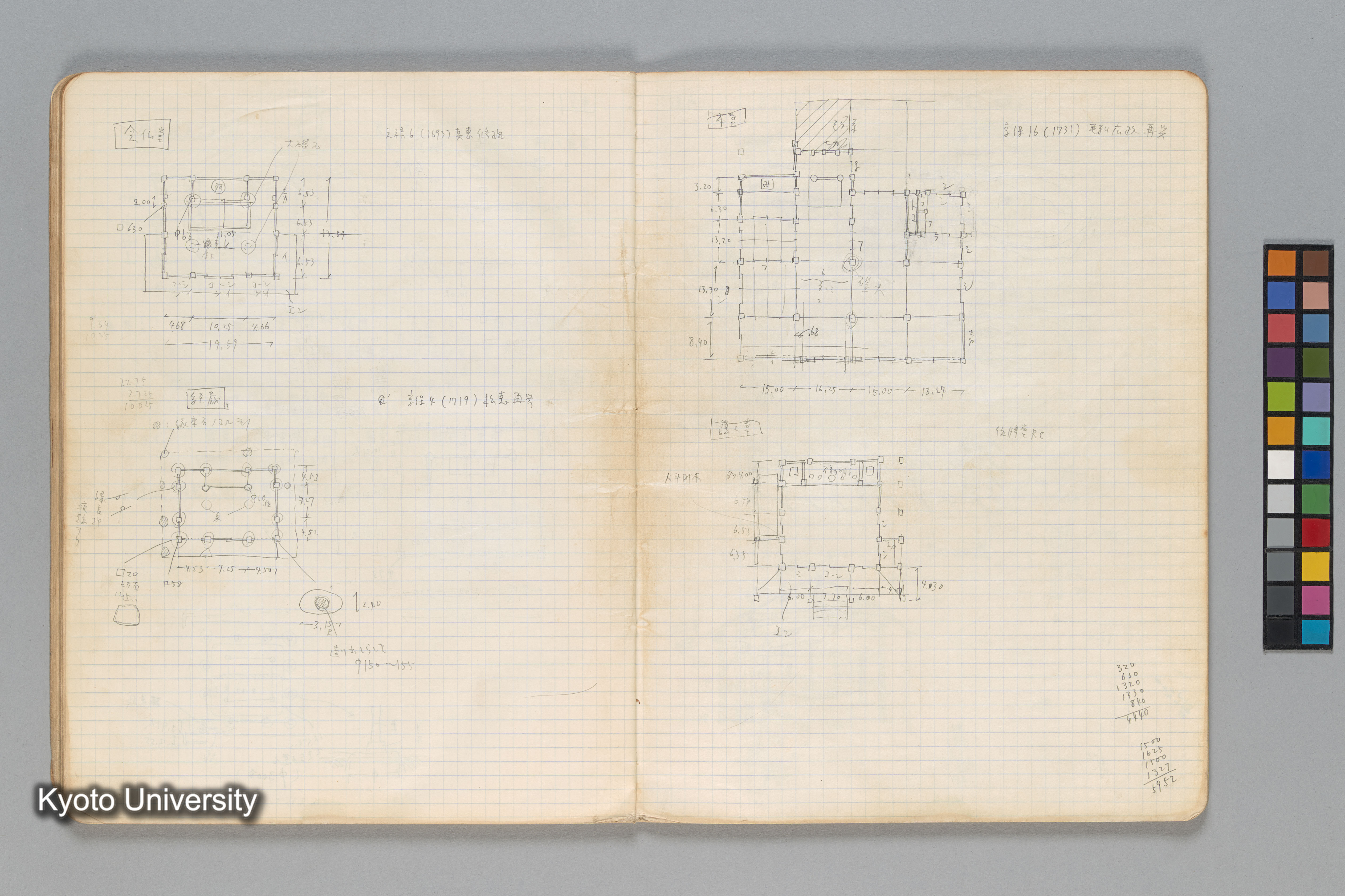 ［ノート（1972年–1973年）］ (44)