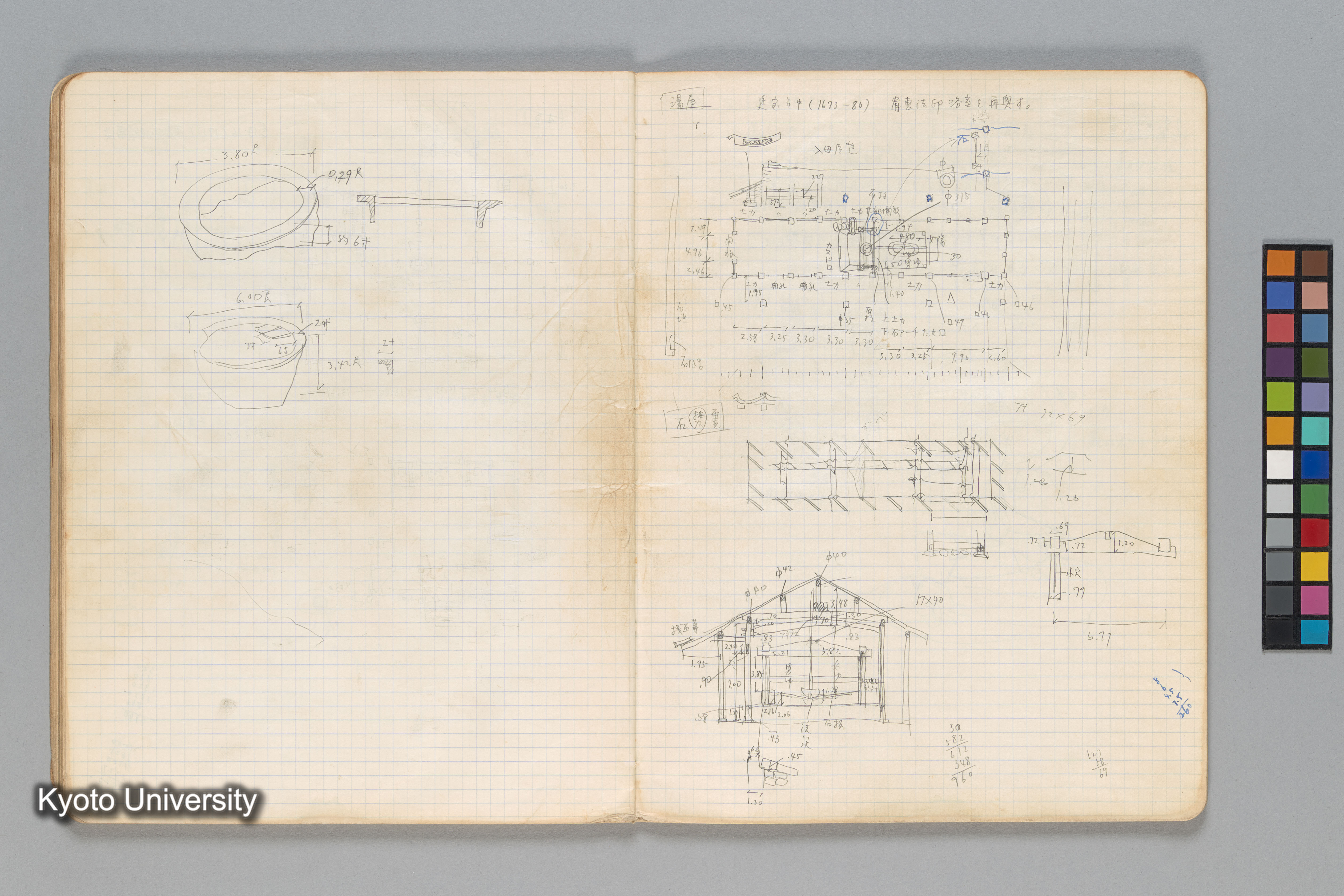 ［ノート（1972年–1973年）］ (45)