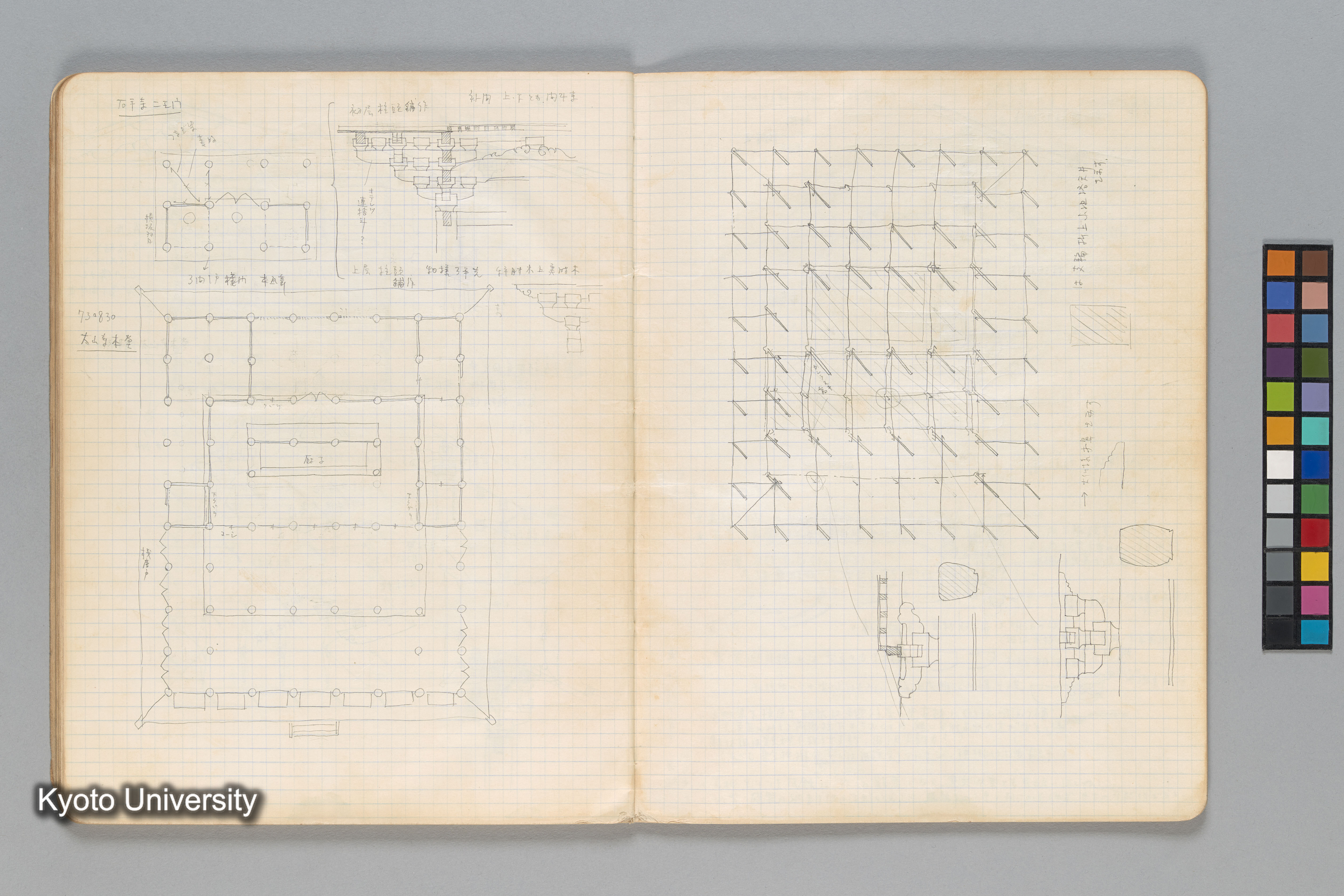 ［ノート（1972年–1973年）］ (49)