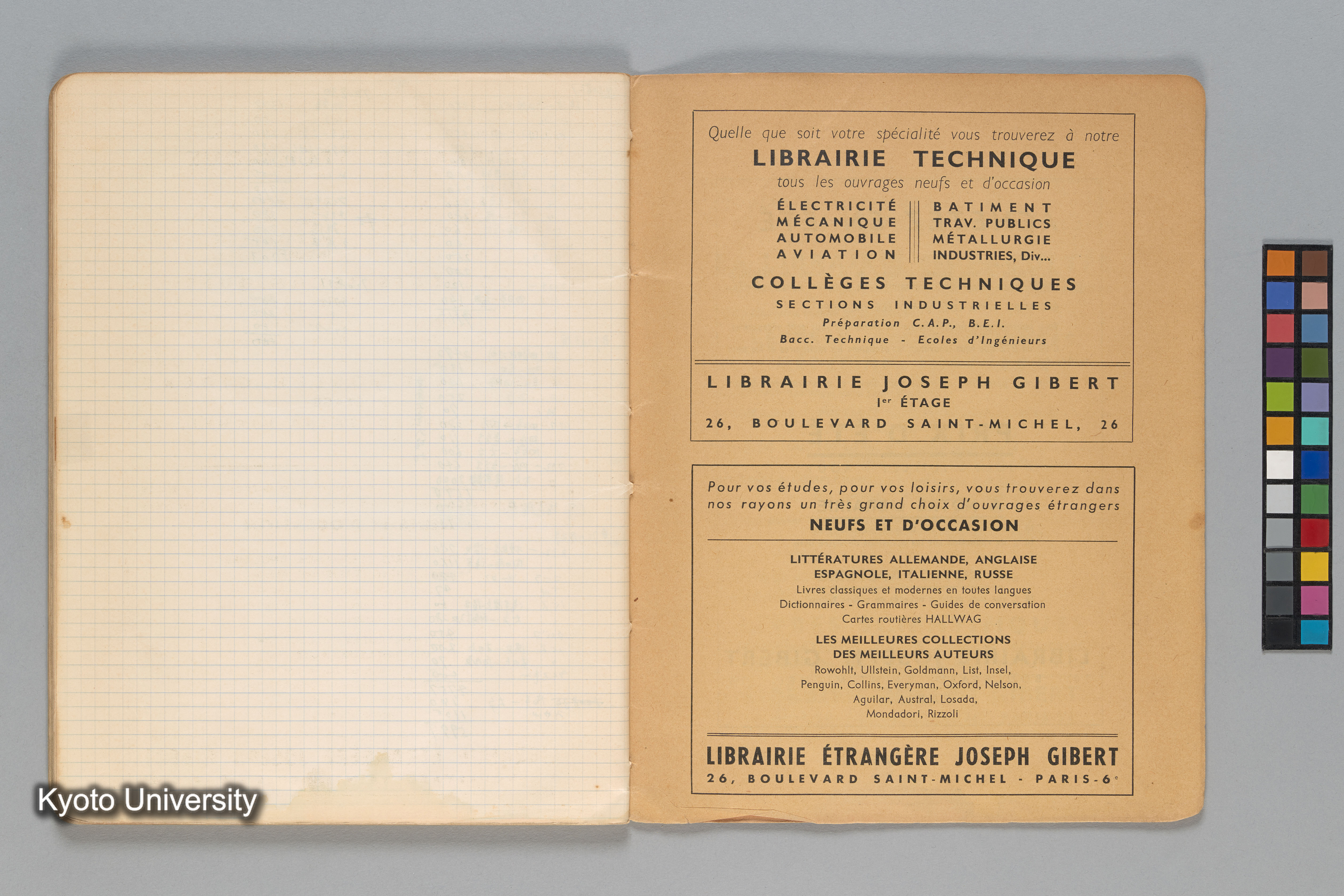 ［ノート（1972年–1973年）］ (55)