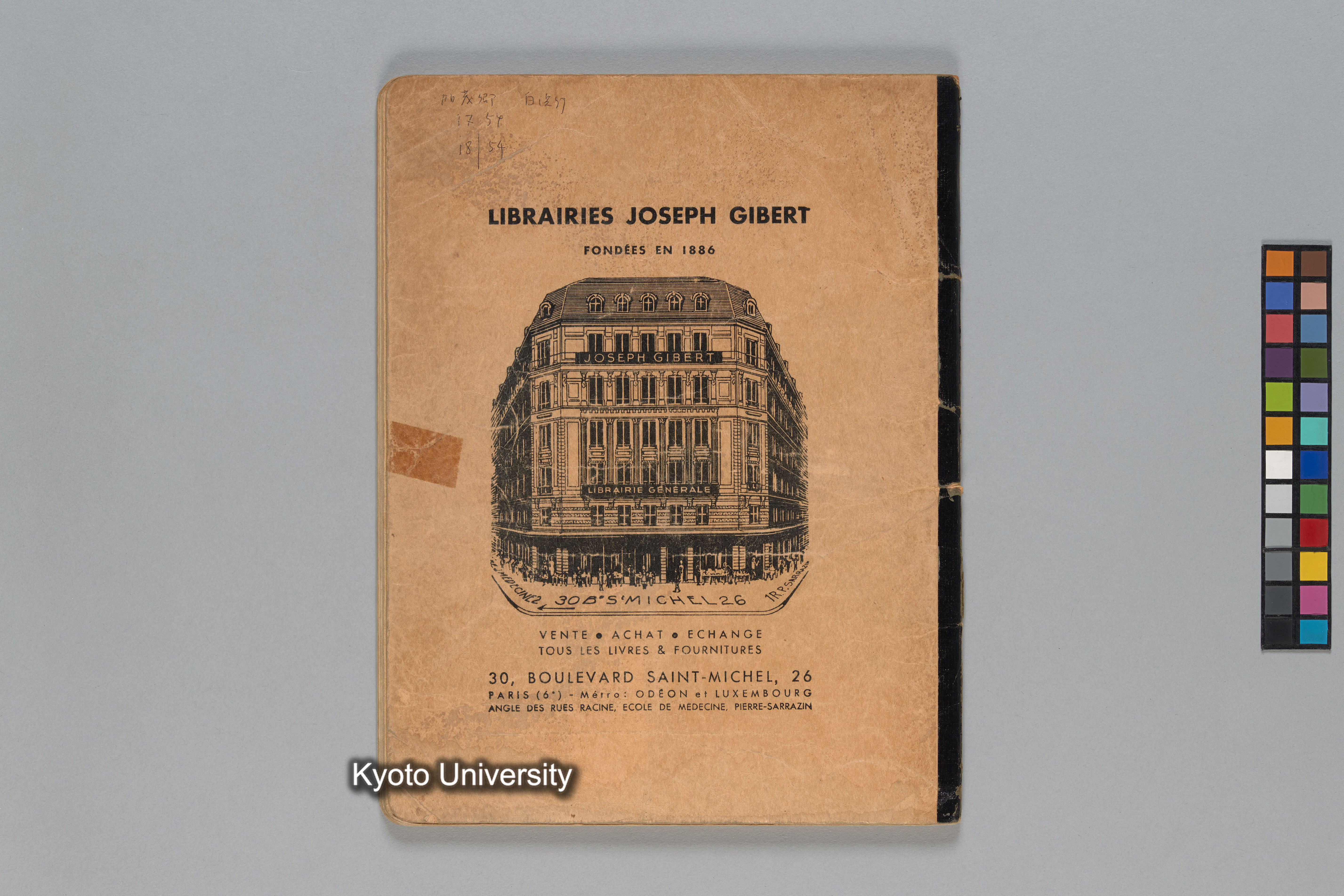 ［ノート（1972年–1973年）］ (57)