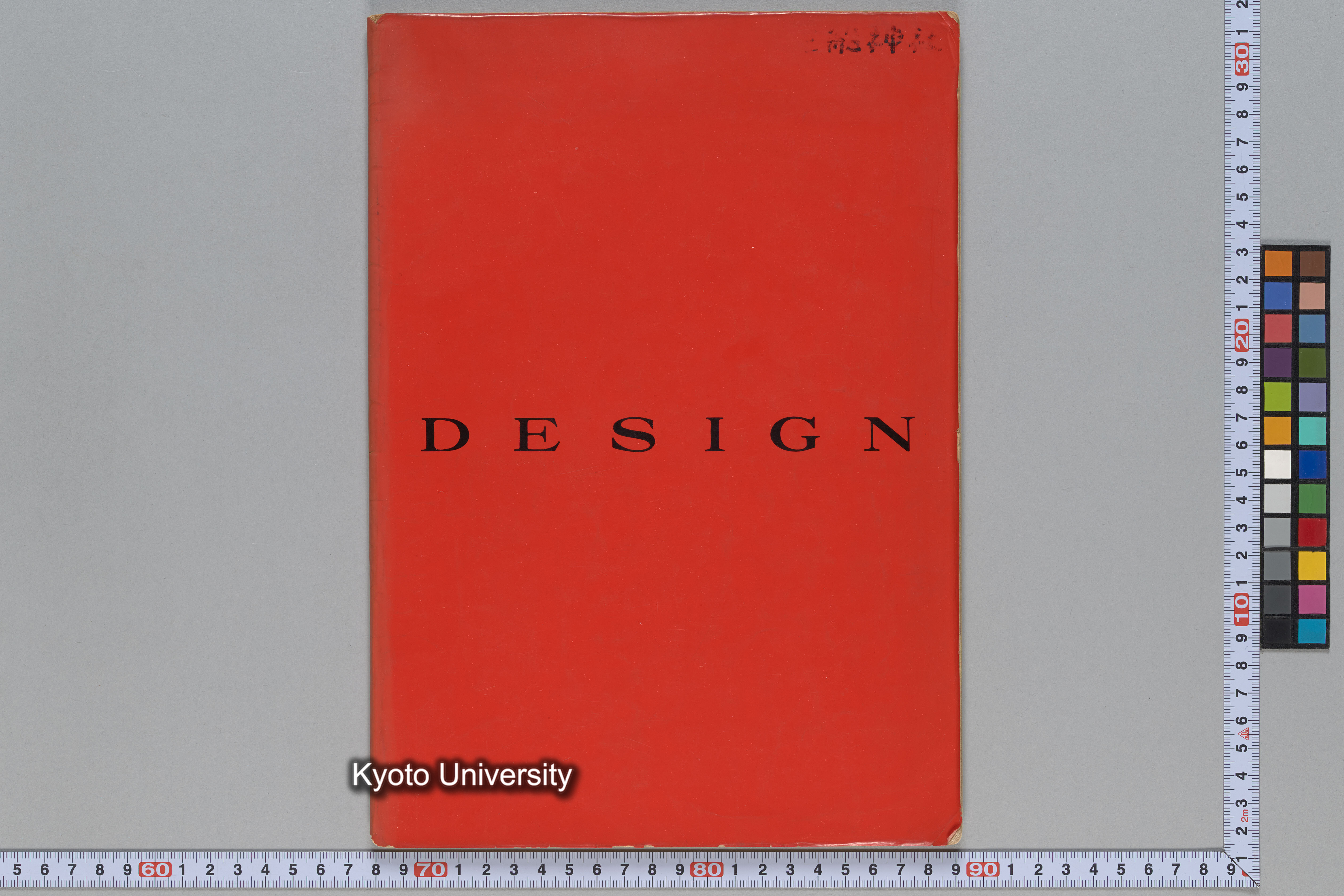 ［文化庁建造物課］ (1)