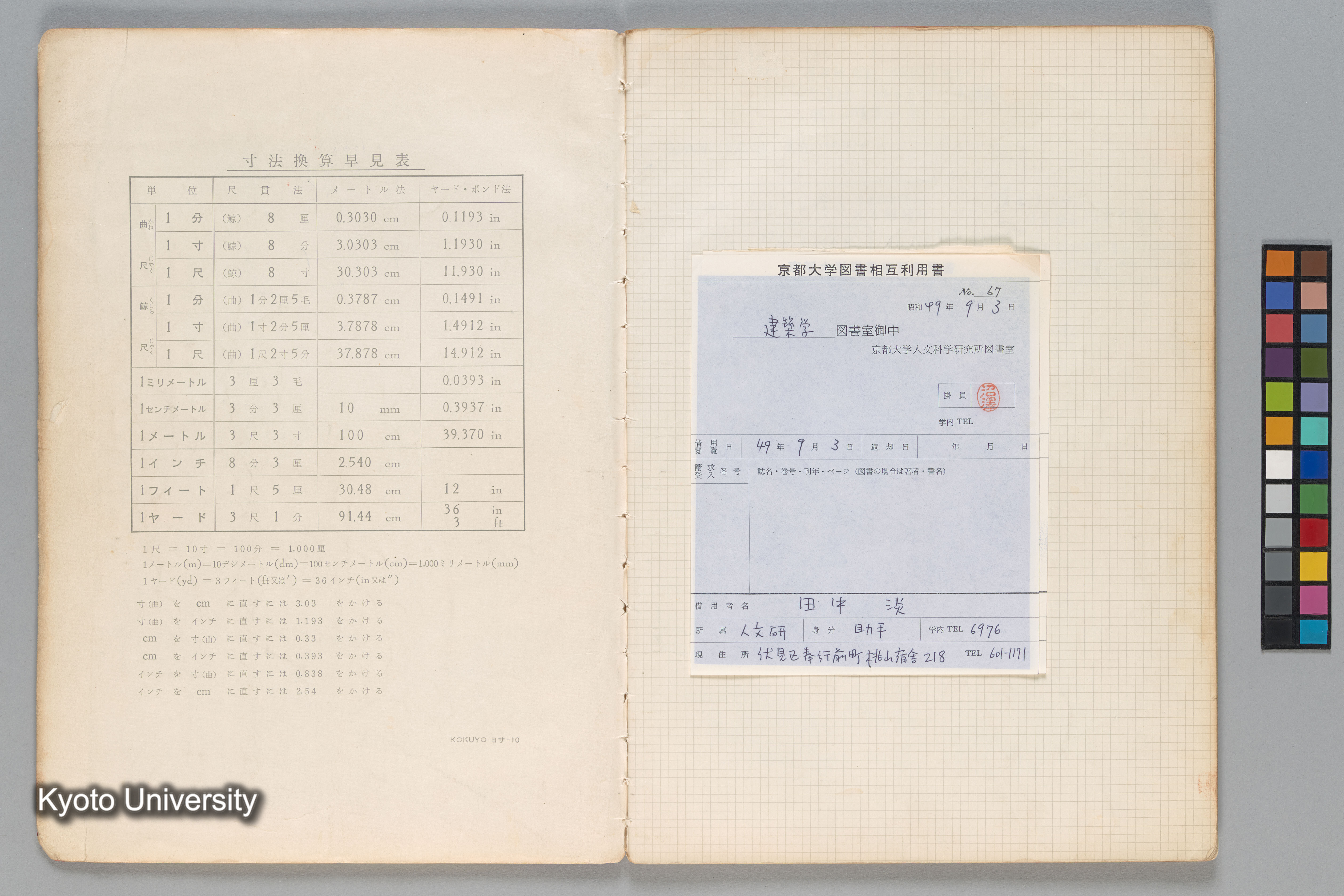［文化庁建造物課］ (2)