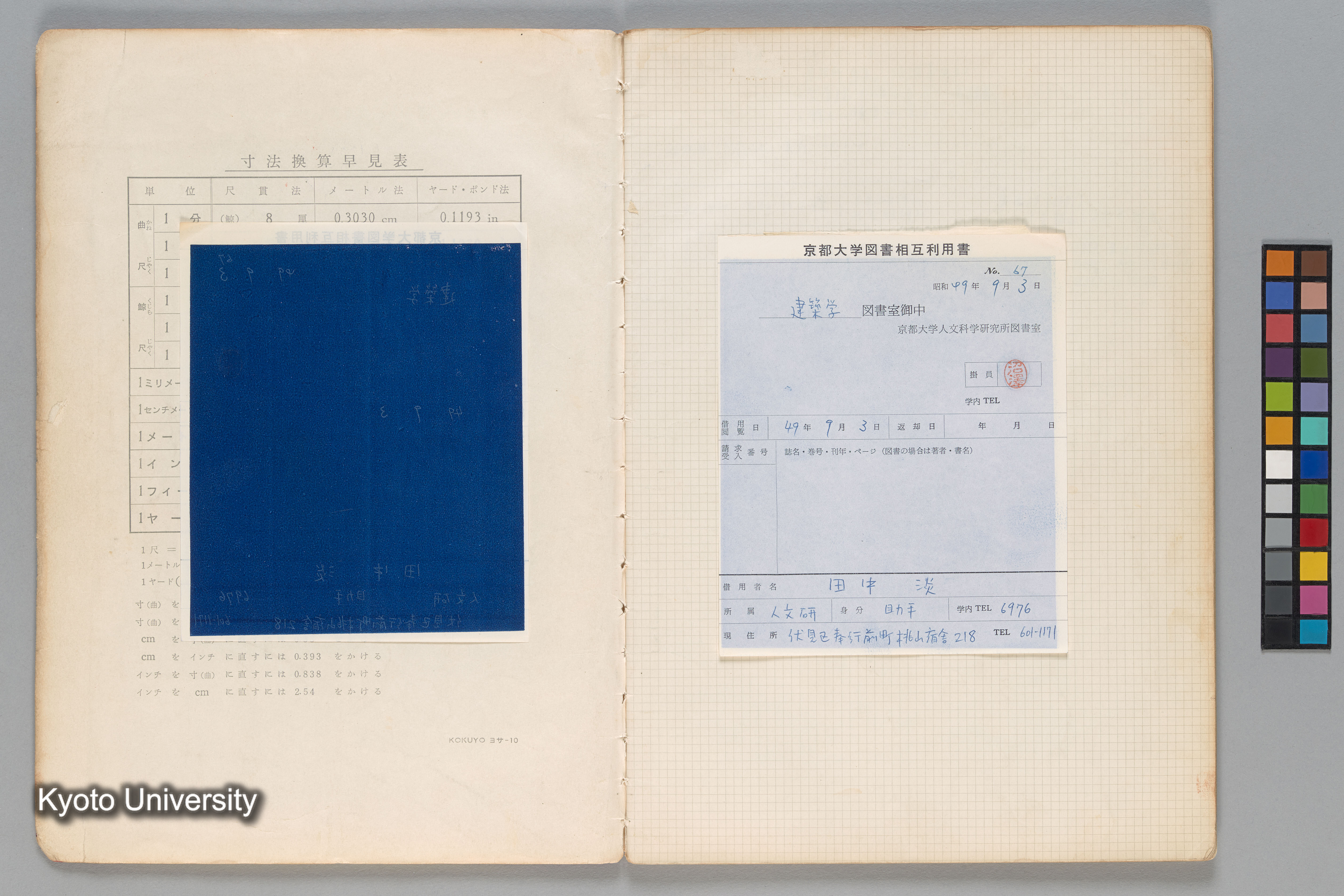 ［文化庁建造物課］ (3)