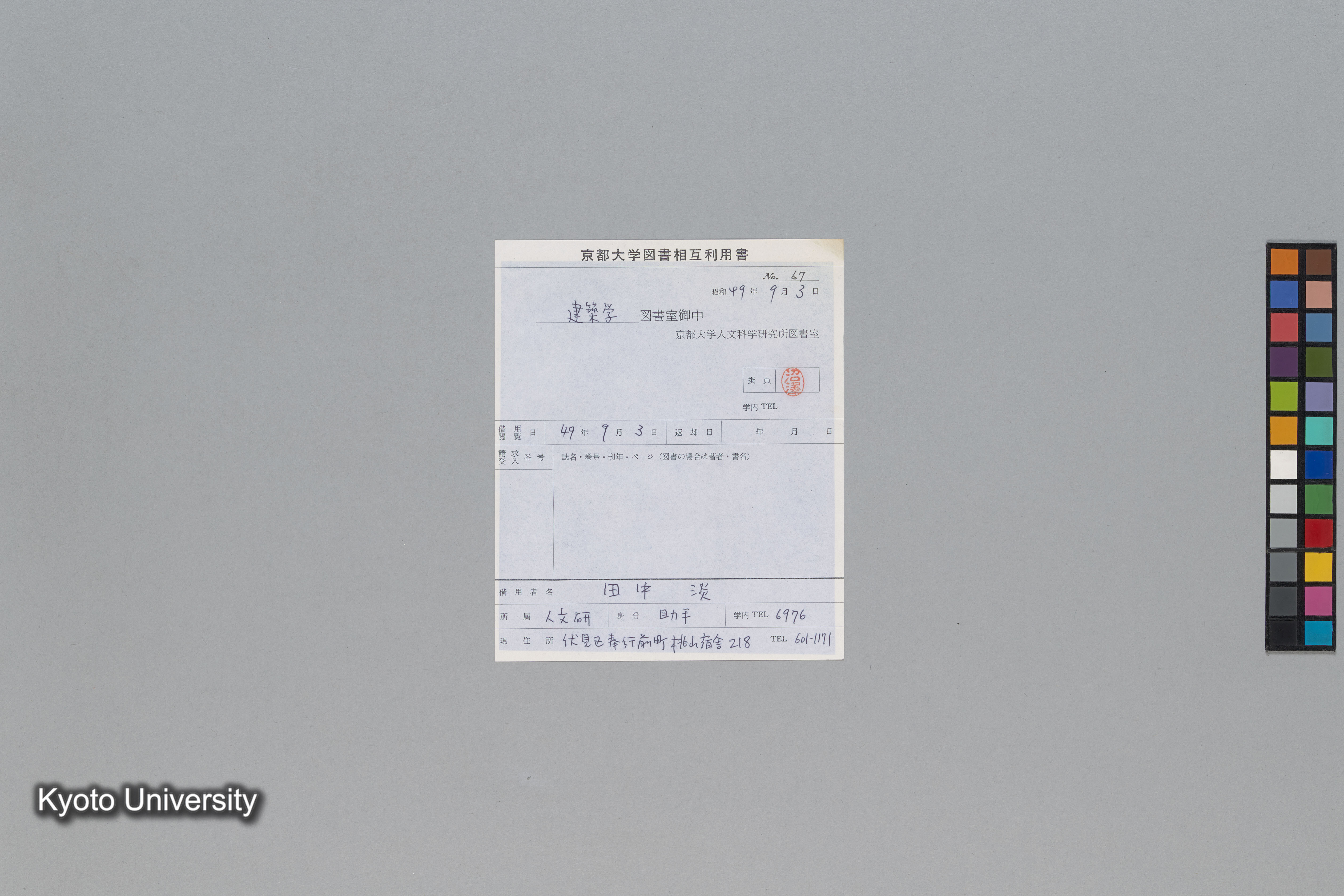 ［文化庁建造物課］ (4)