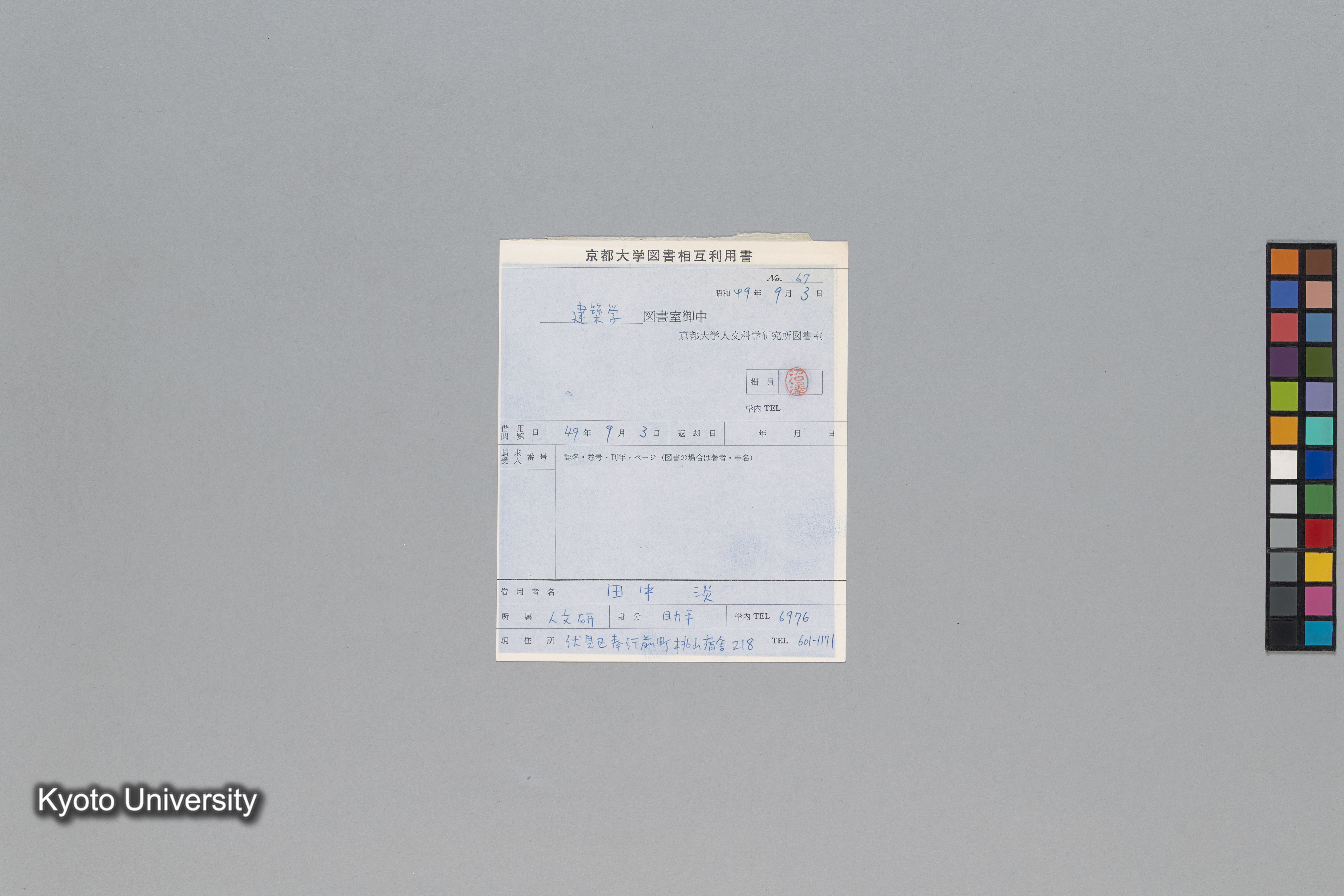 ［文化庁建造物課］ (5)