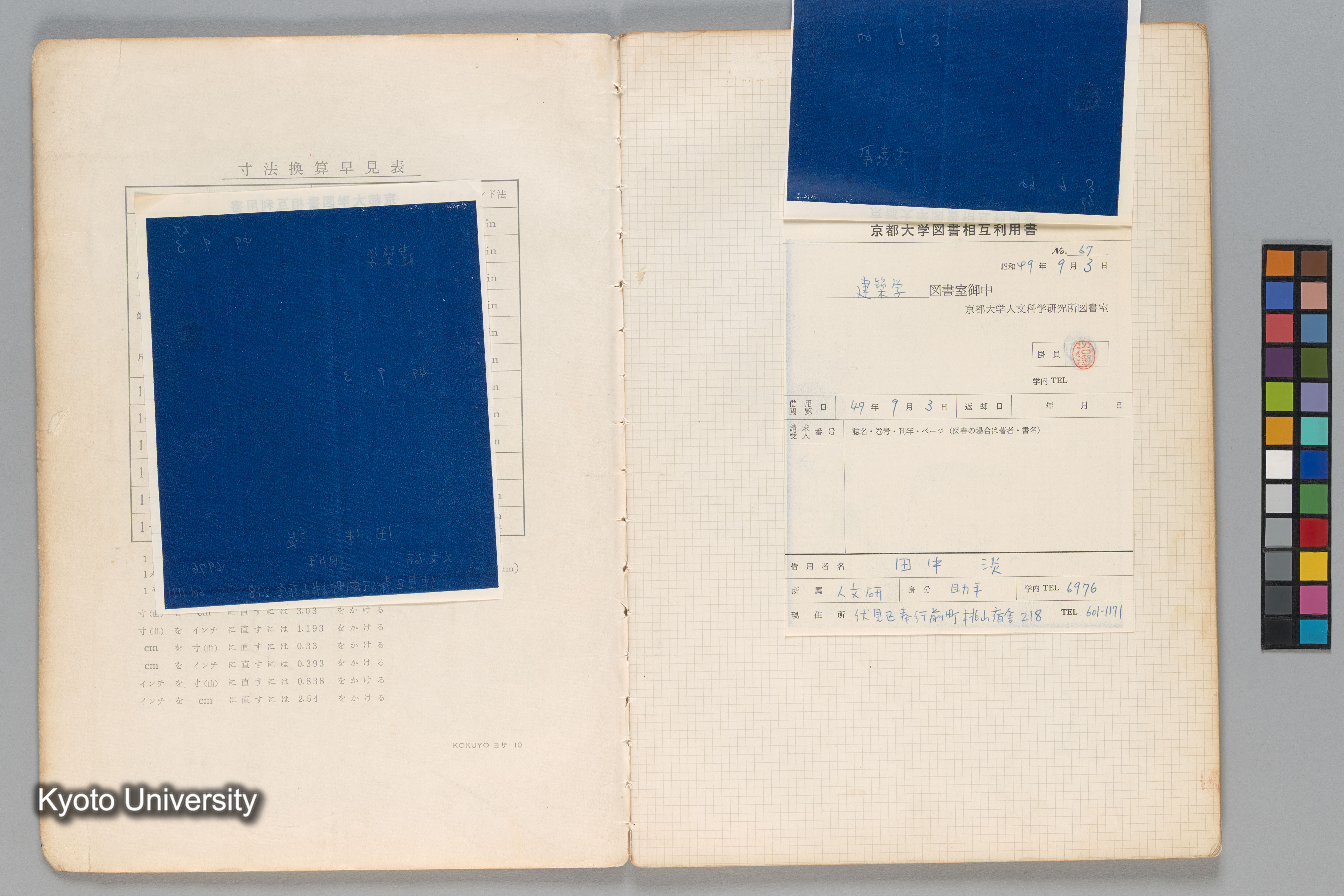 ［文化庁建造物課］ (6)