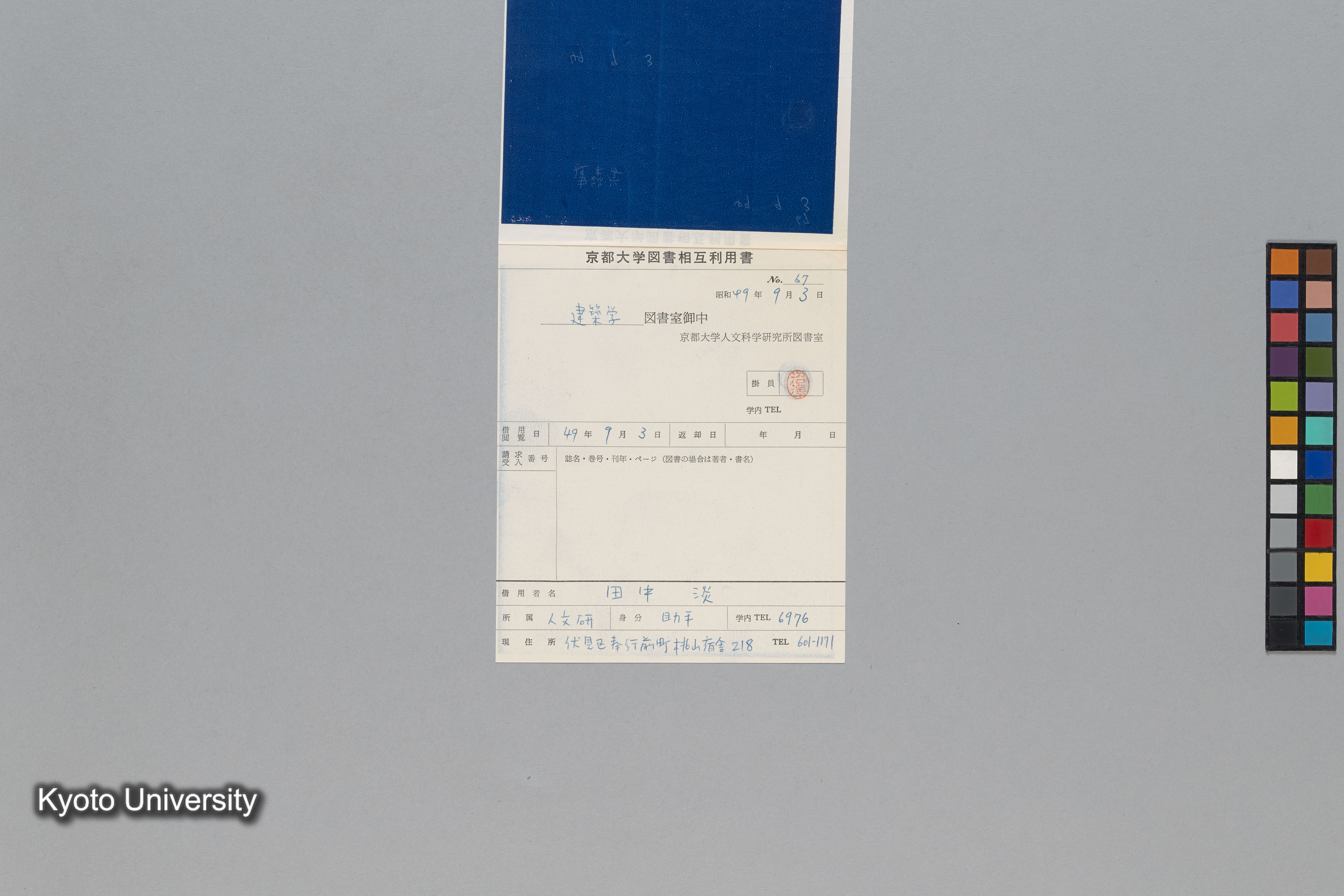 ［文化庁建造物課］ (7)