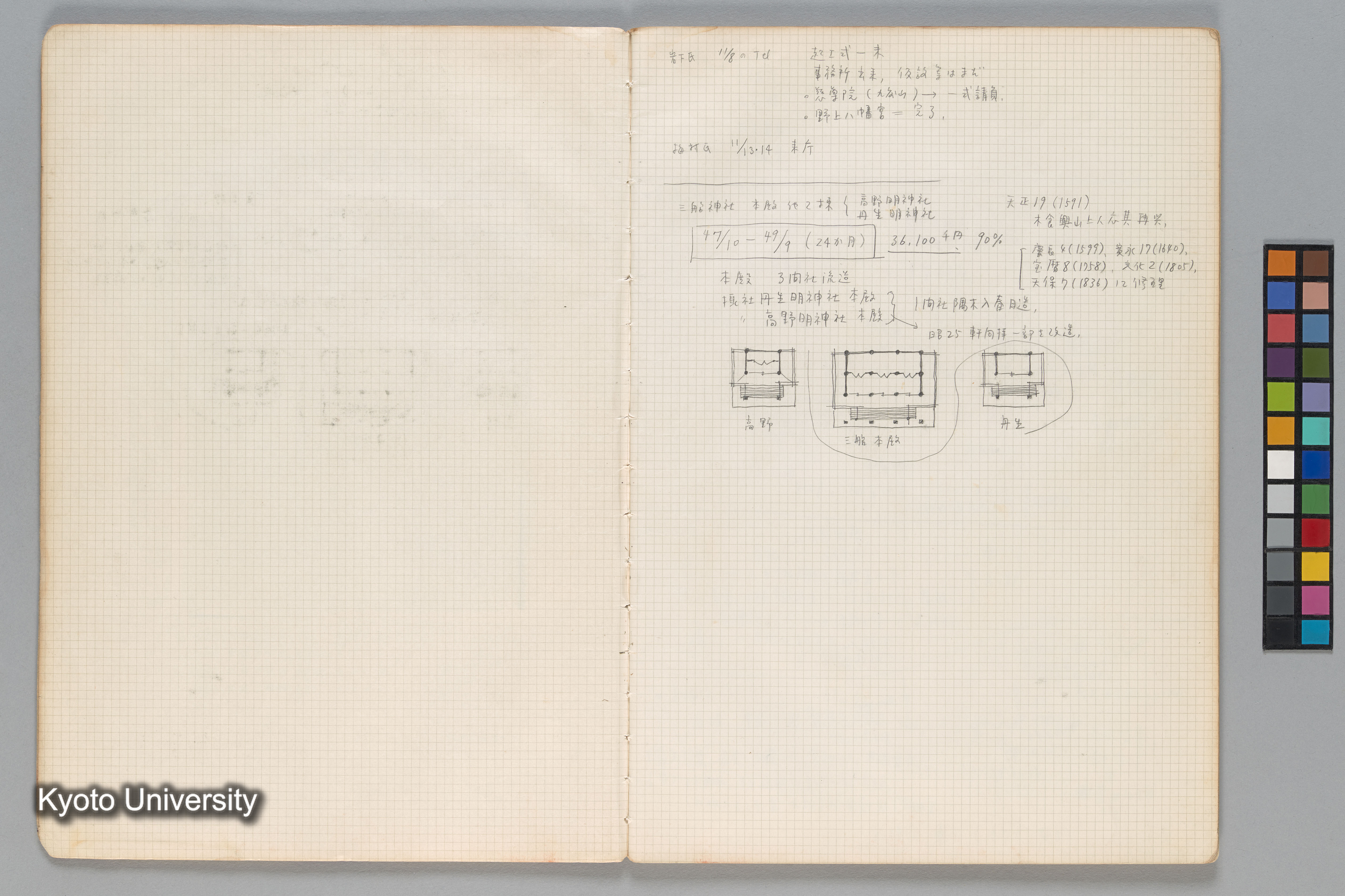 ［文化庁建造物課］ (9)