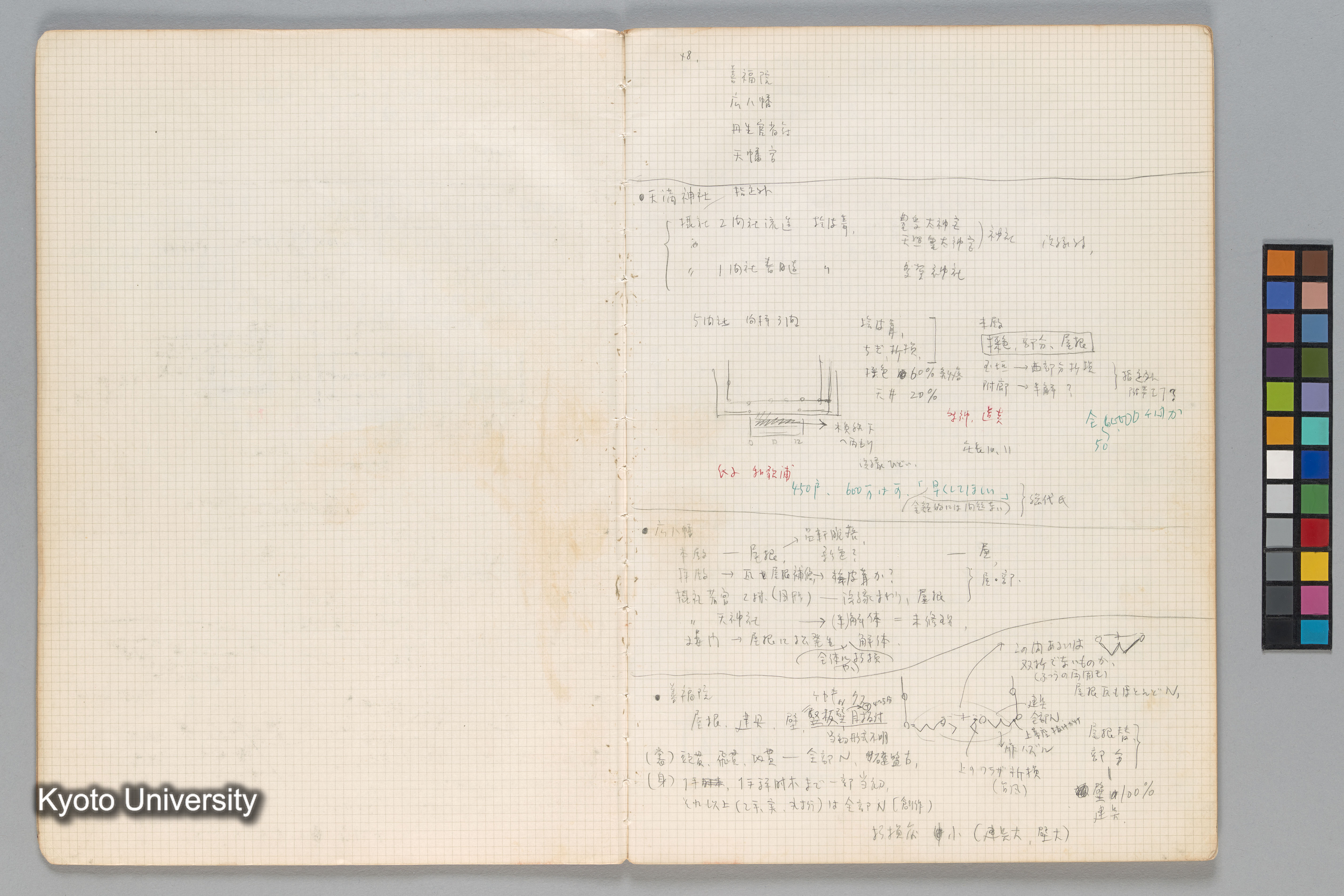 ［文化庁建造物課］ (10)