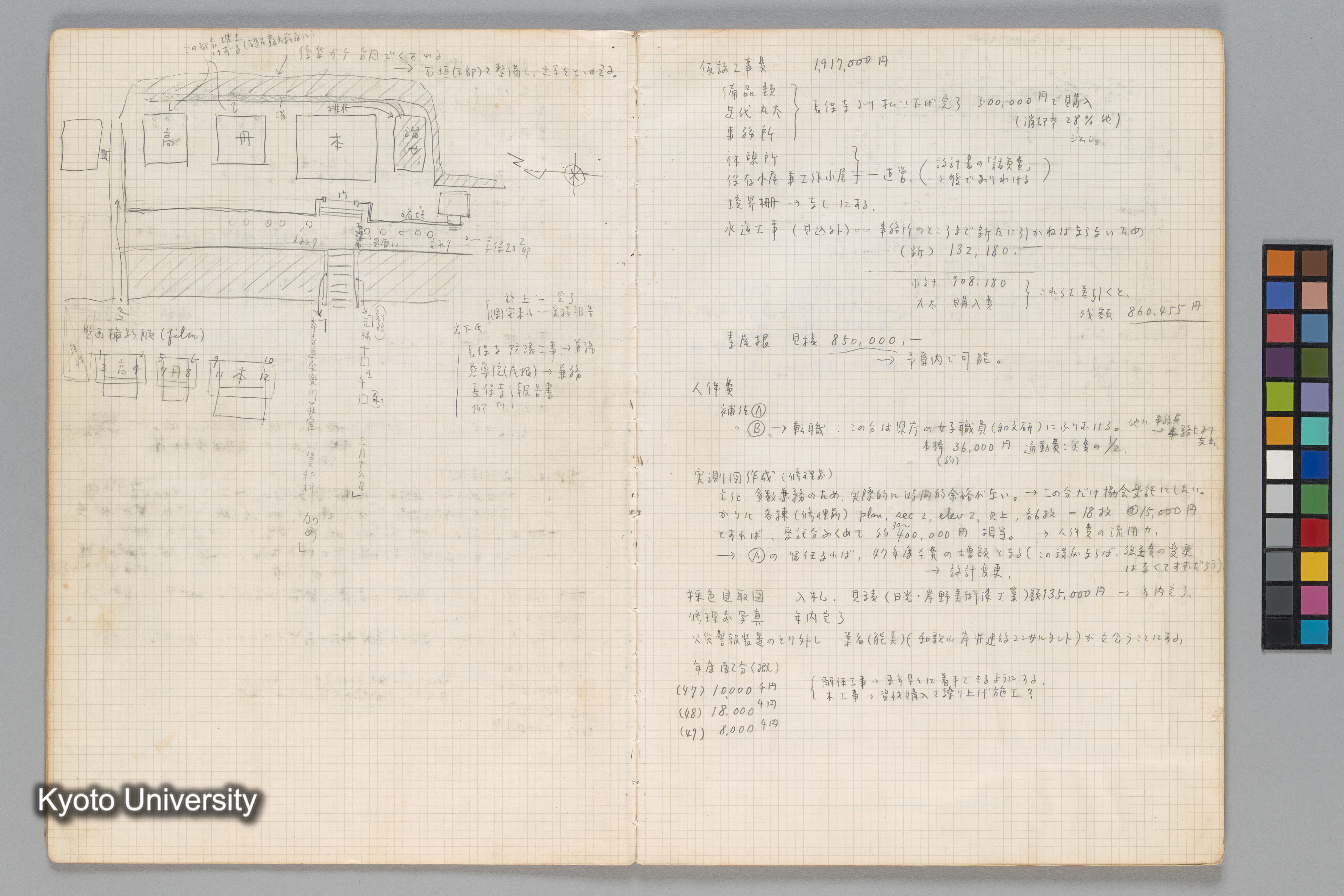 ［文化庁建造物課］ (12)