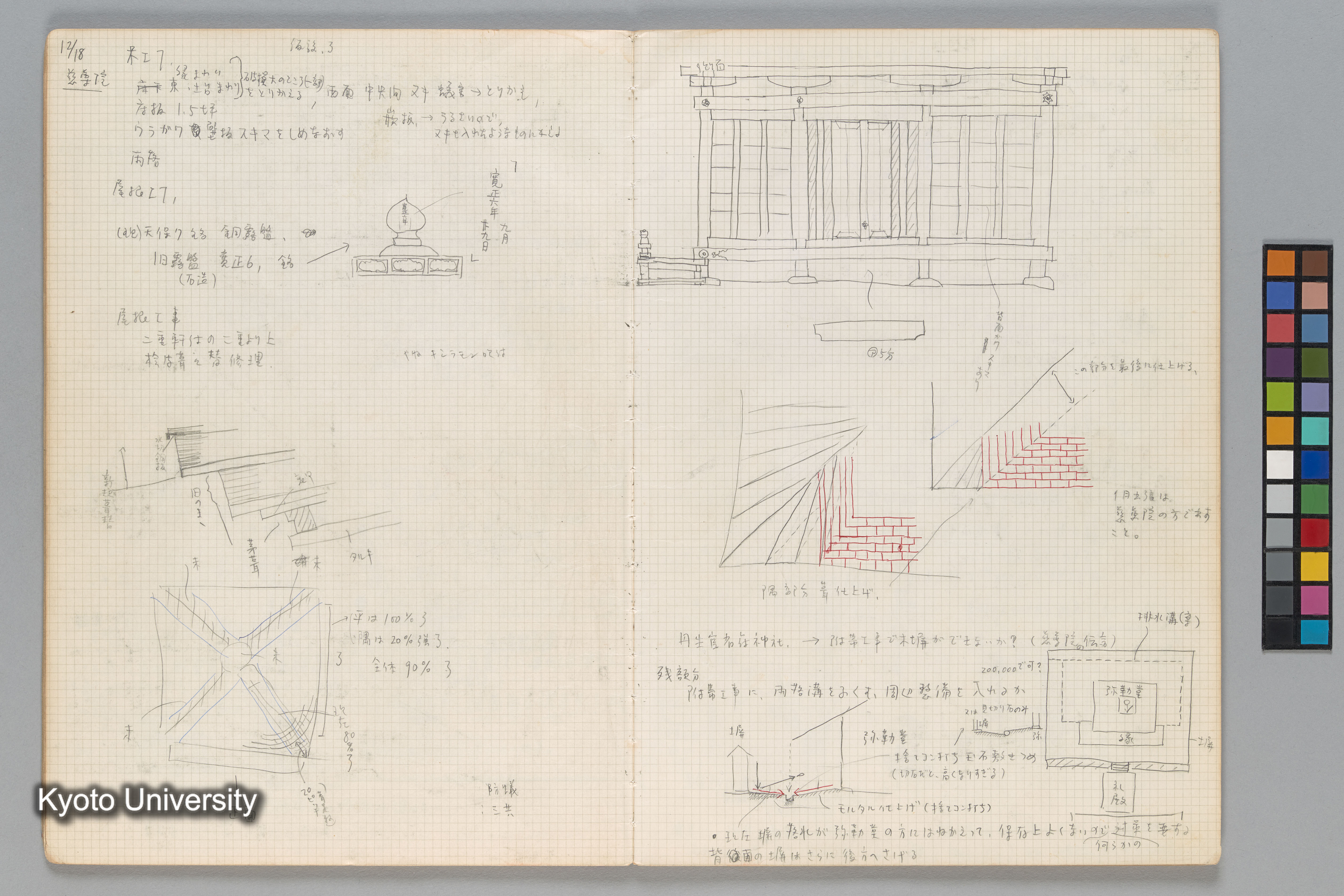［文化庁建造物課］ (14)