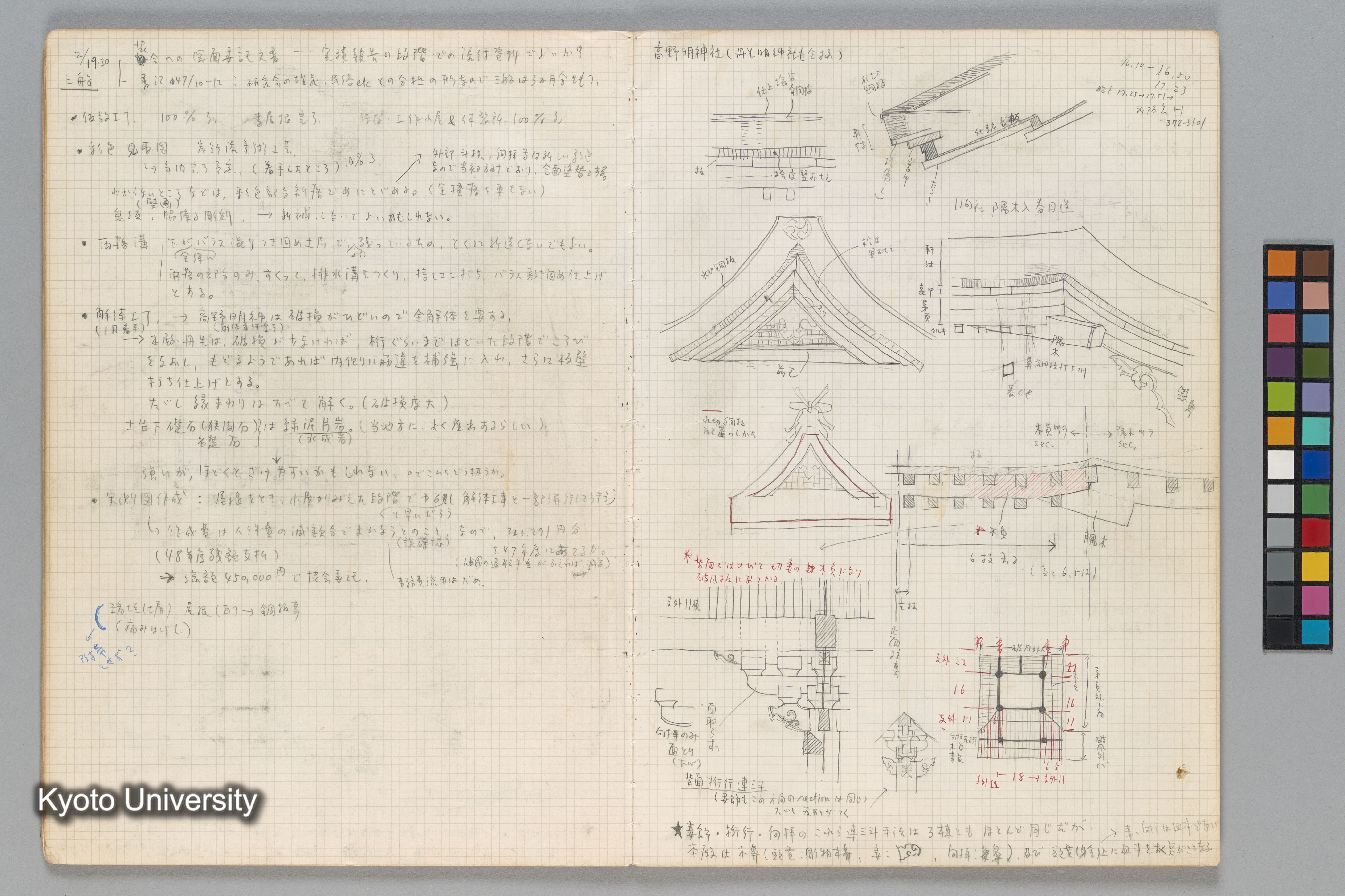［文化庁建造物課］ (15)