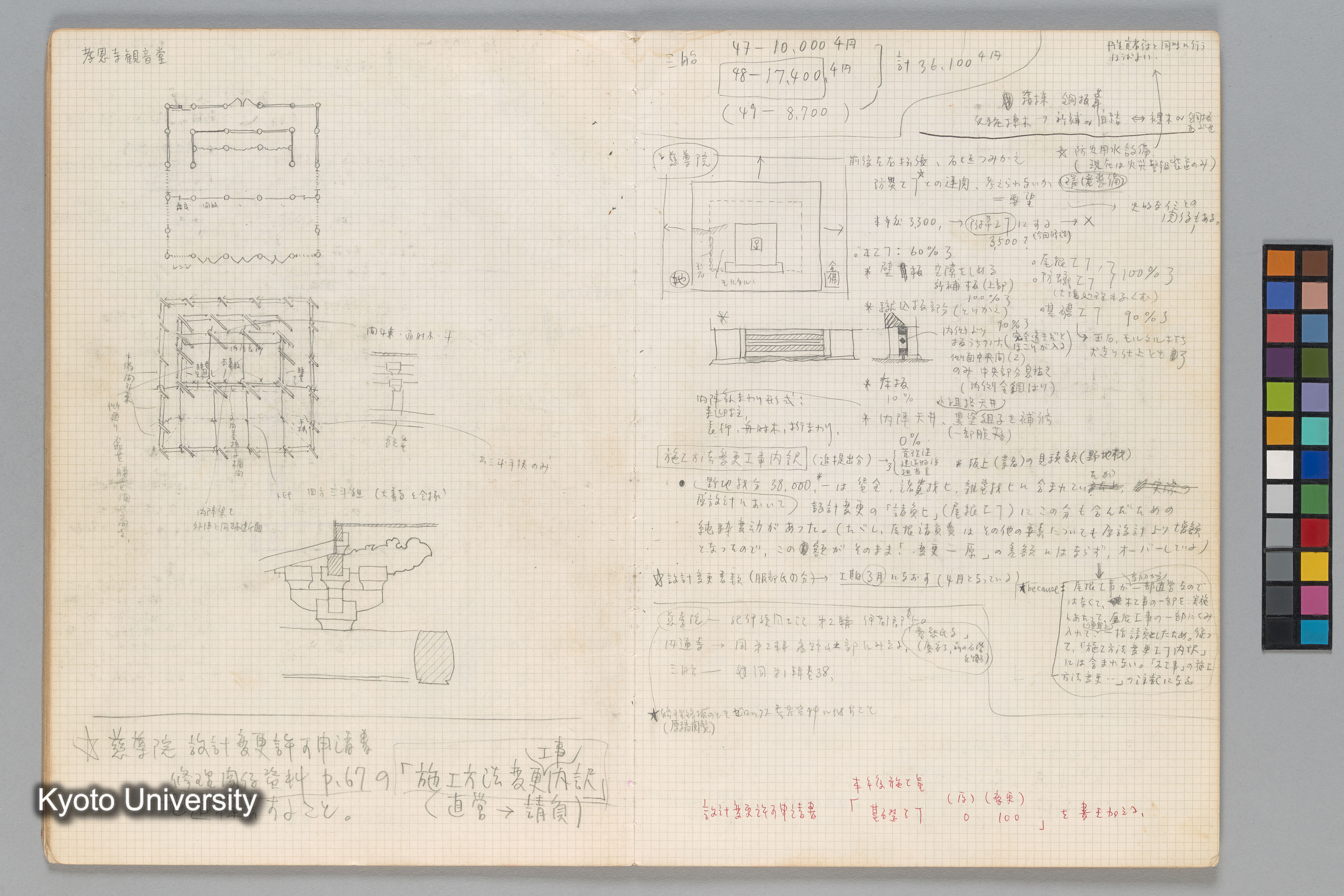 ［文化庁建造物課］ (17)