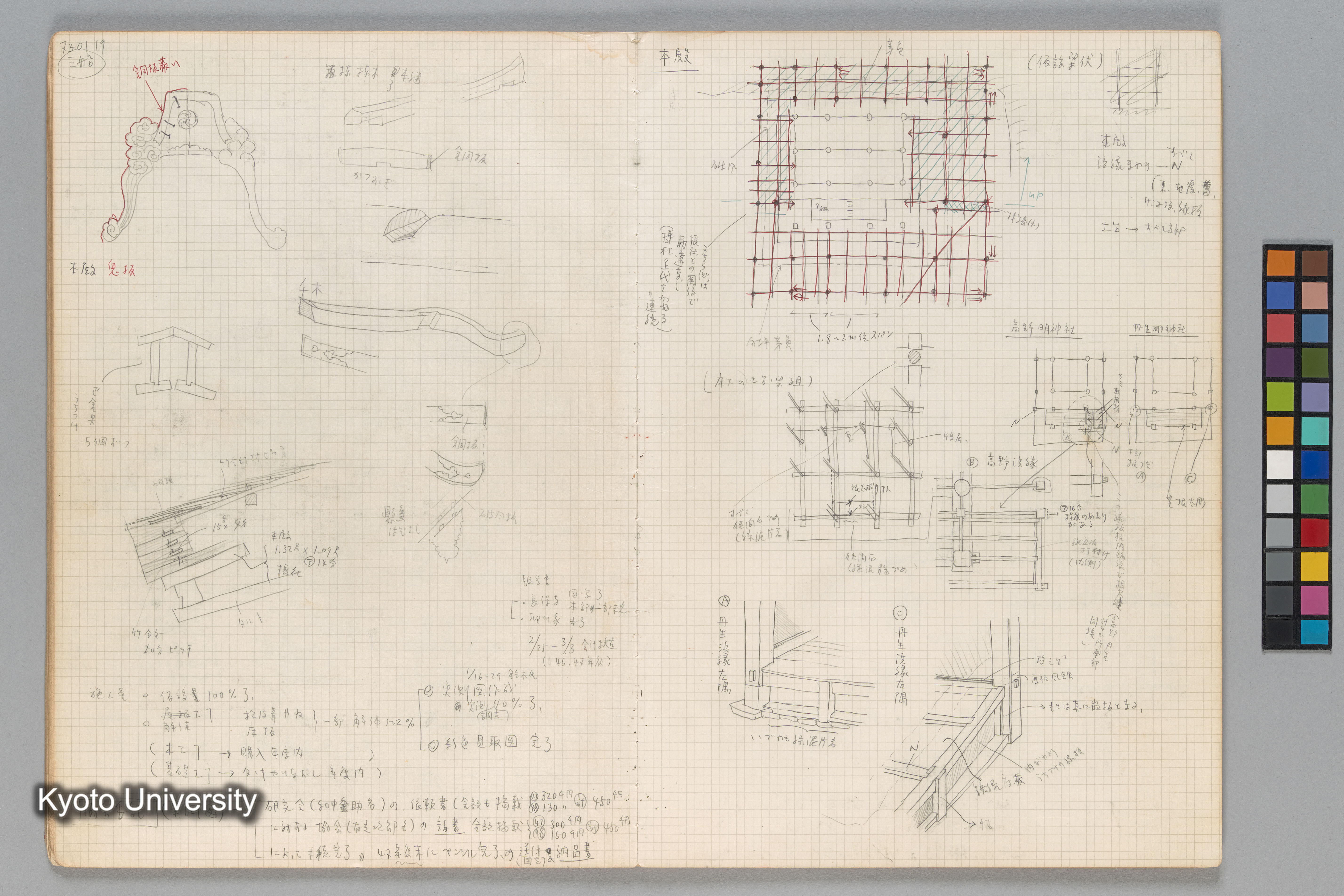 ［文化庁建造物課］ (19)