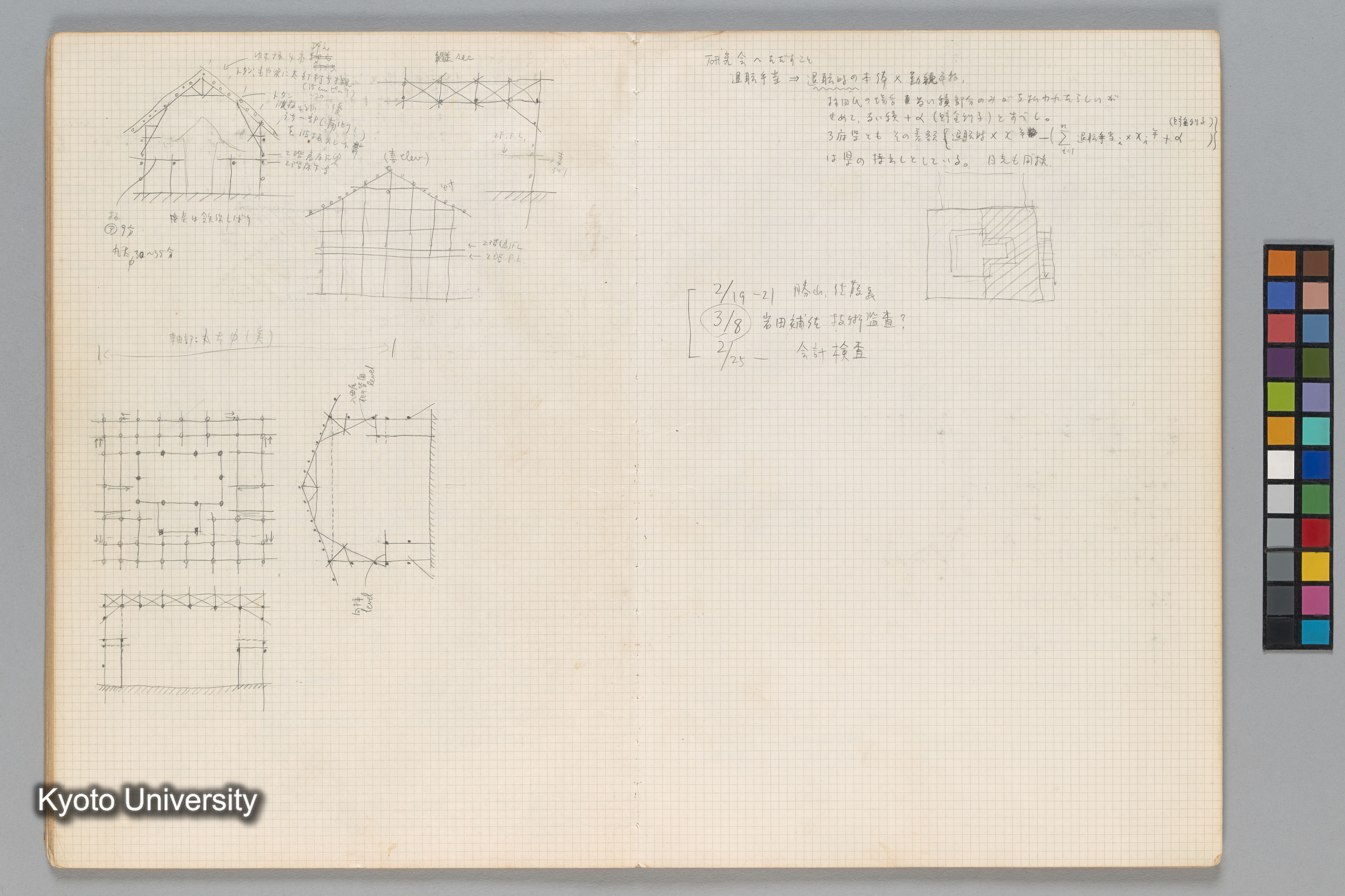 ［文化庁建造物課］ (20)
