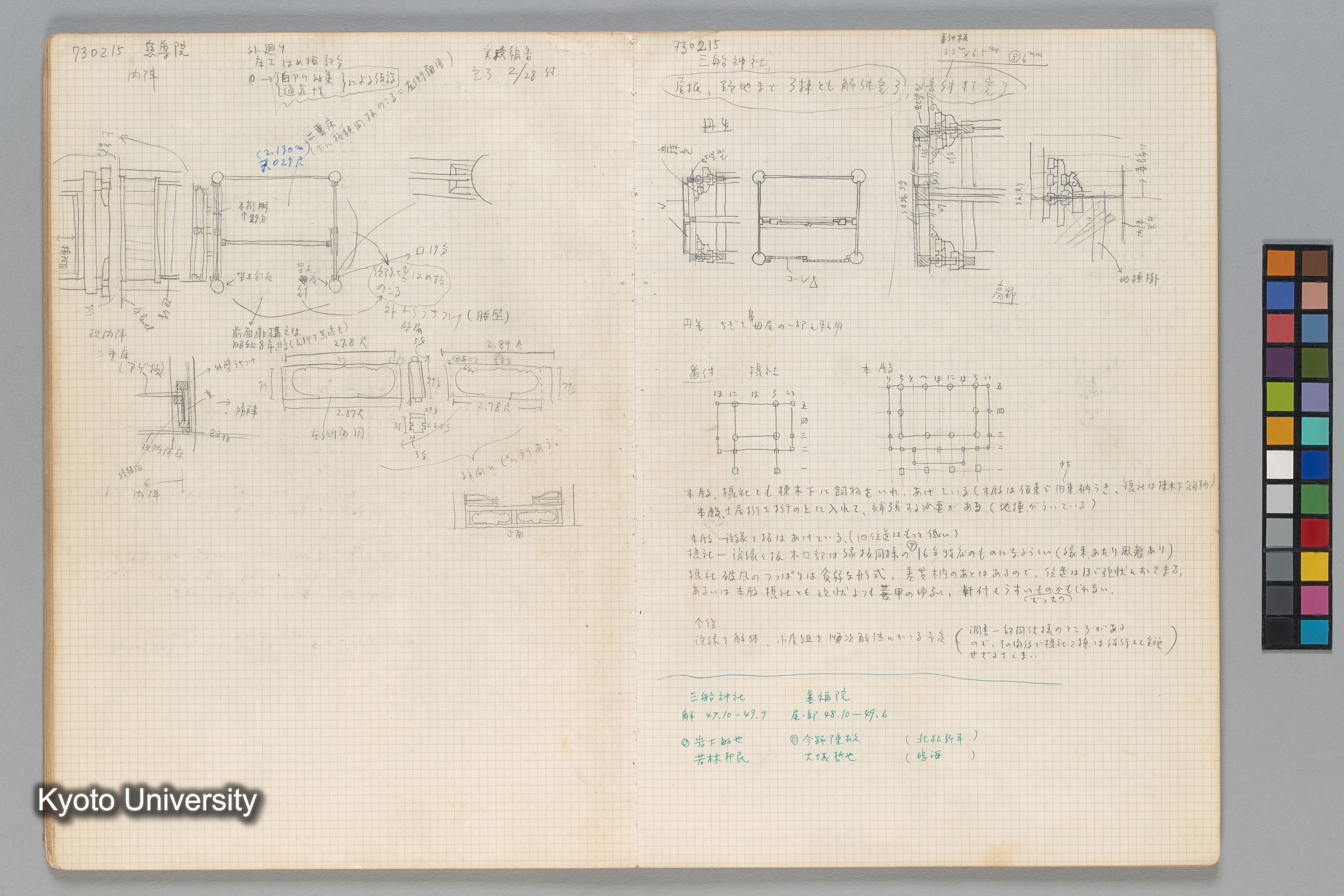 ［文化庁建造物課］ (21)