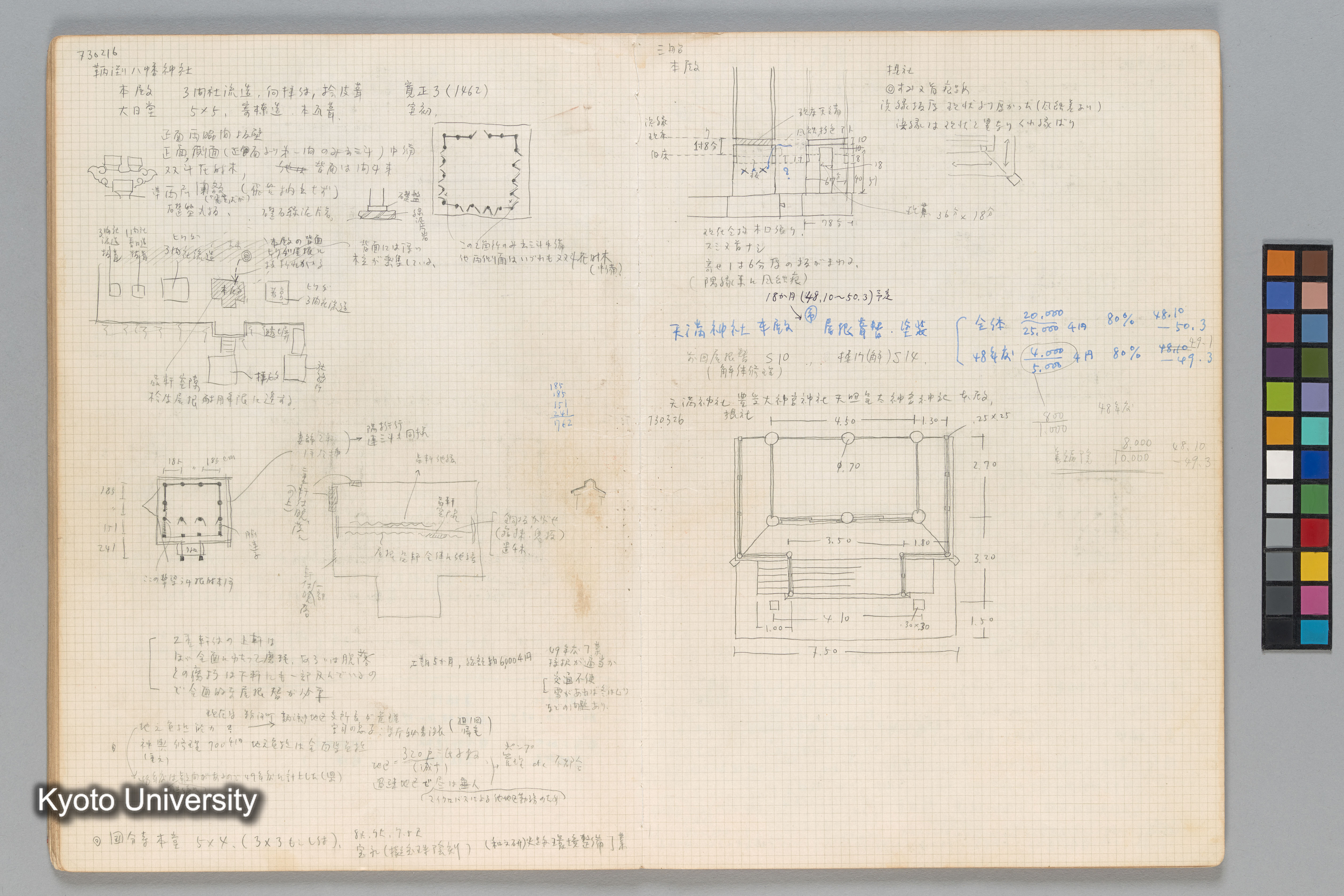 ［文化庁建造物課］ (22)